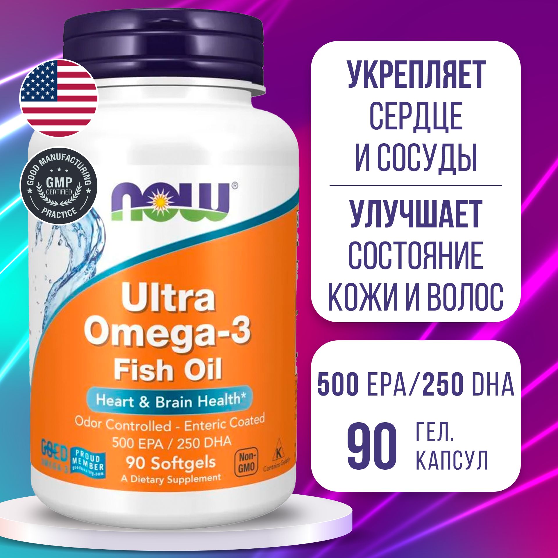 Ультра Омега 3 90 softgel, Now Ultra Omega-3 Fisch Oil, Улучшает работу сердца, укрепляет иммунитет, ускоряет рост волос и ногтей