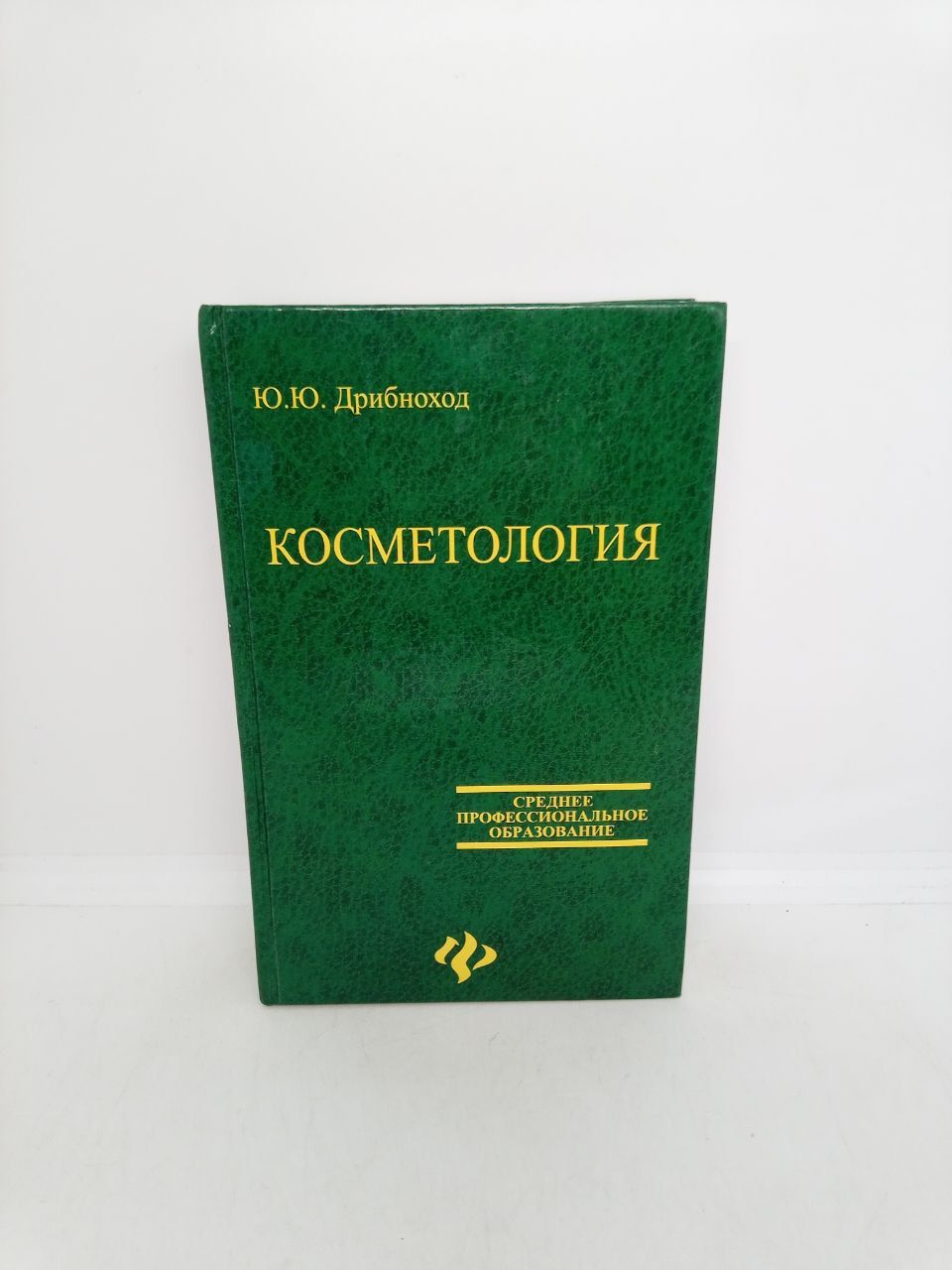 Косметология. | Дрибноход Юлия Юрьевна