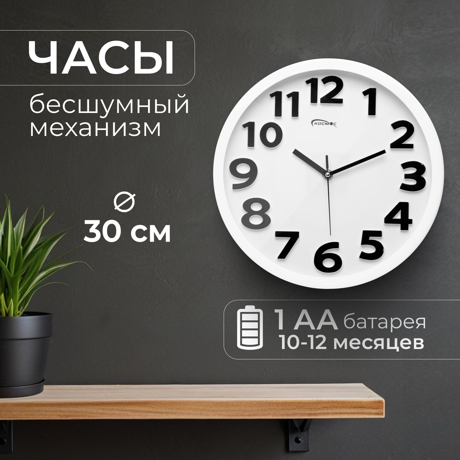 Juamin Настенные часы, 30 см х 30 см