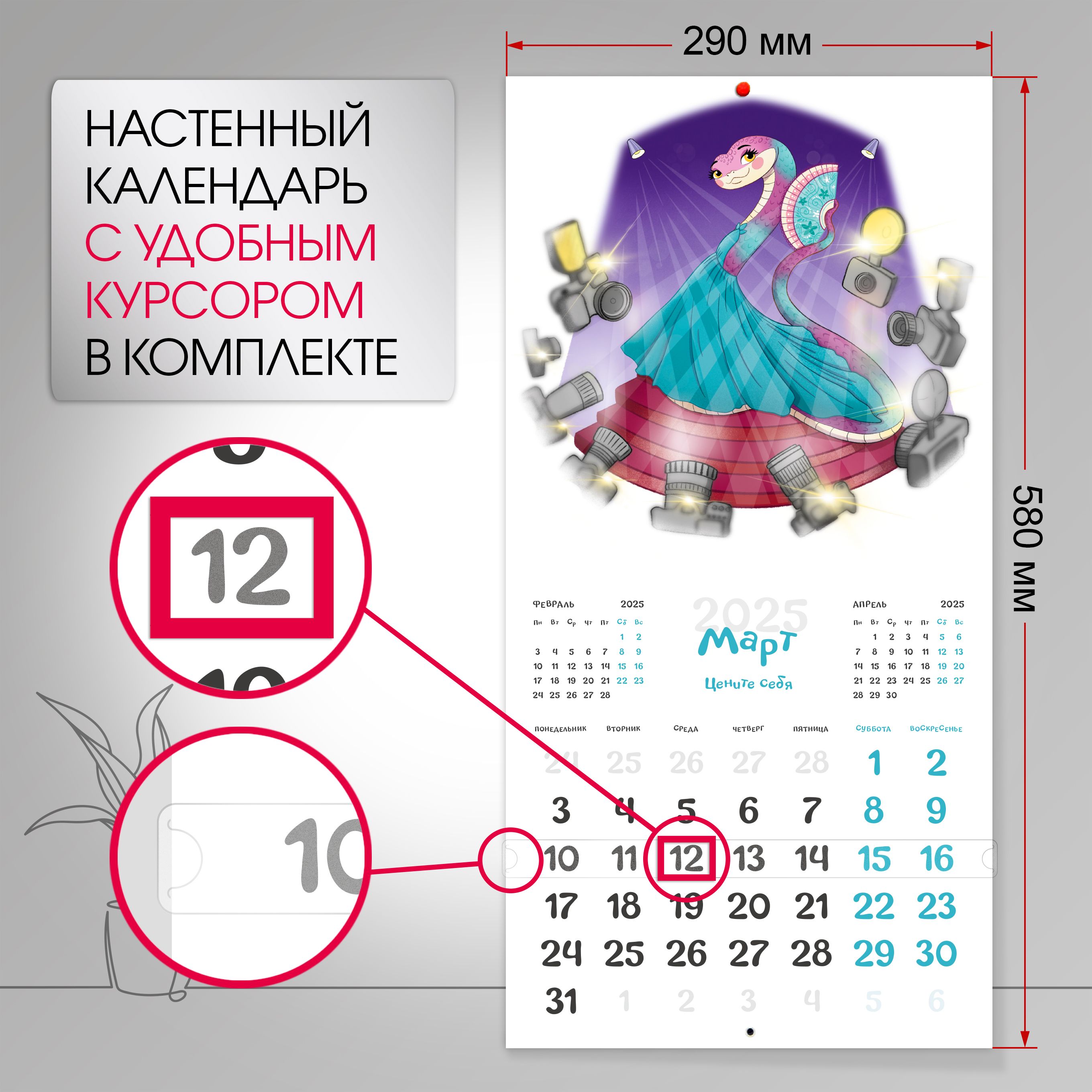 Календарь 2025 настенный Ozon