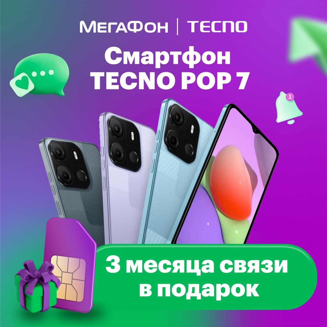 СмартфоныTecnoPOP