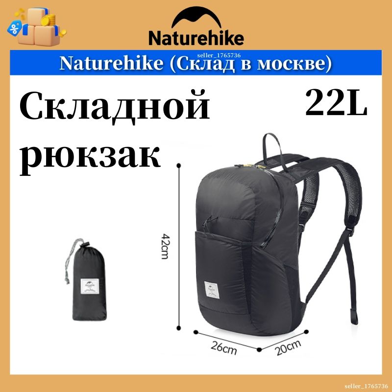 (Московский склад) 22л Naturehike Силиконовый складной рюкзак для отдыха дорожная спортивная сумка NH17A017-B