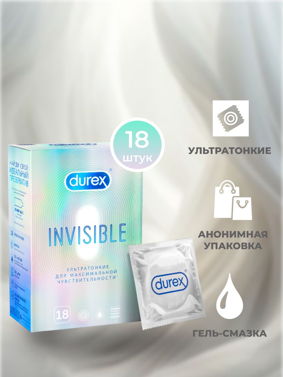 Презервативы Durex Invisible ультратонкие для максимальной чувствительности, 18 шт