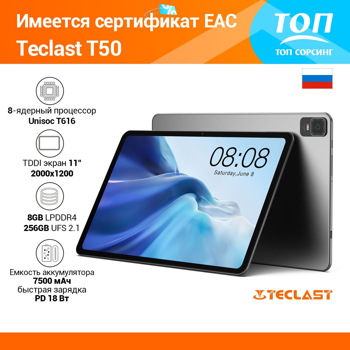 Планшет Teclast T50 11'' 8GB/256GB разрешение 2000*1200 Android 13 7500mAh