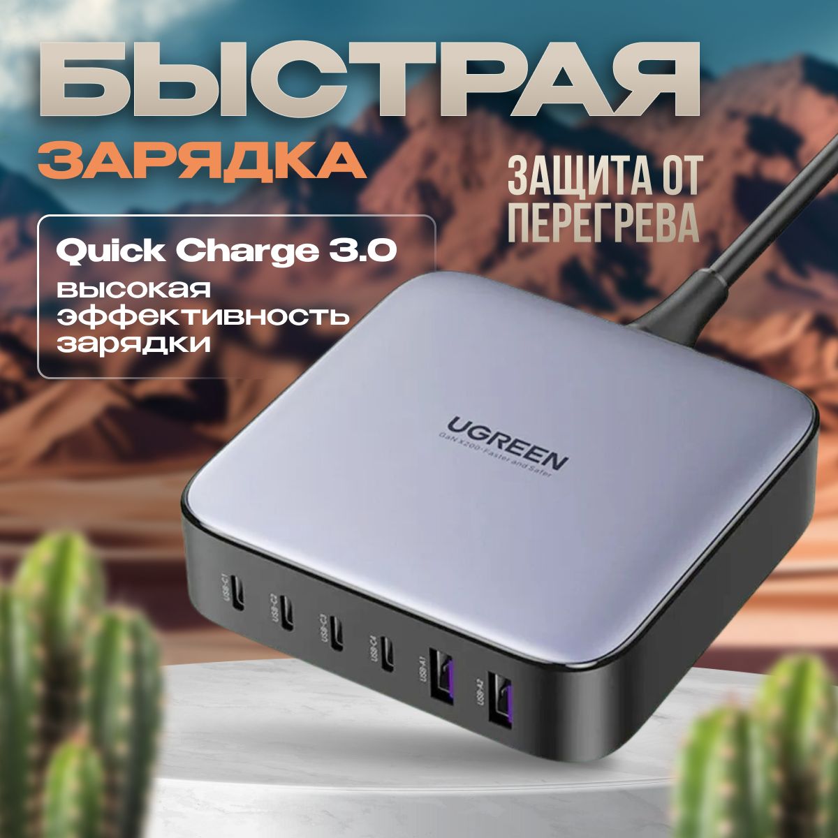 СетевоезарядноеустройствоUGREENCD271,200W,2USB-A,4USB-C,QC3.0,серый.Мощнаязаряднаястанция