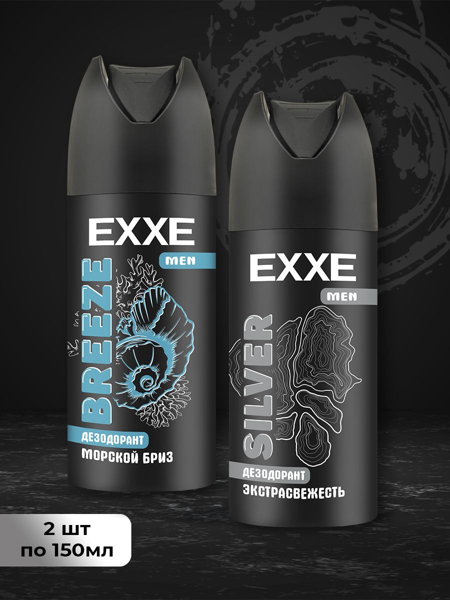 Набор мужских дезодорантов EXXE MEN SILVER+BREEZE, 150 мл (2 шт)