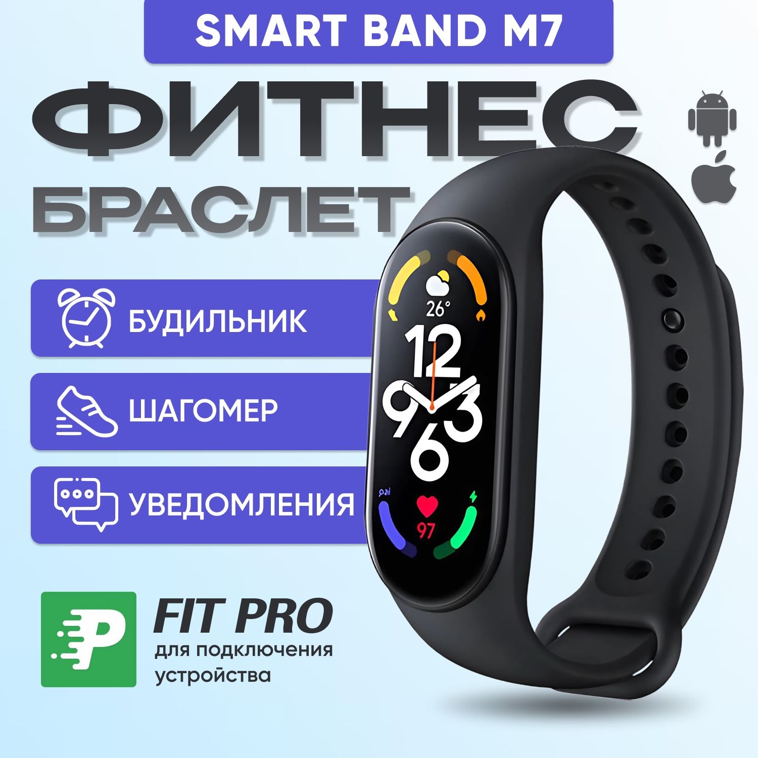 ФитнесбраслетSmartBandM7,Умныйфитнесбраслетэлектронныйнасиликоновомремешке