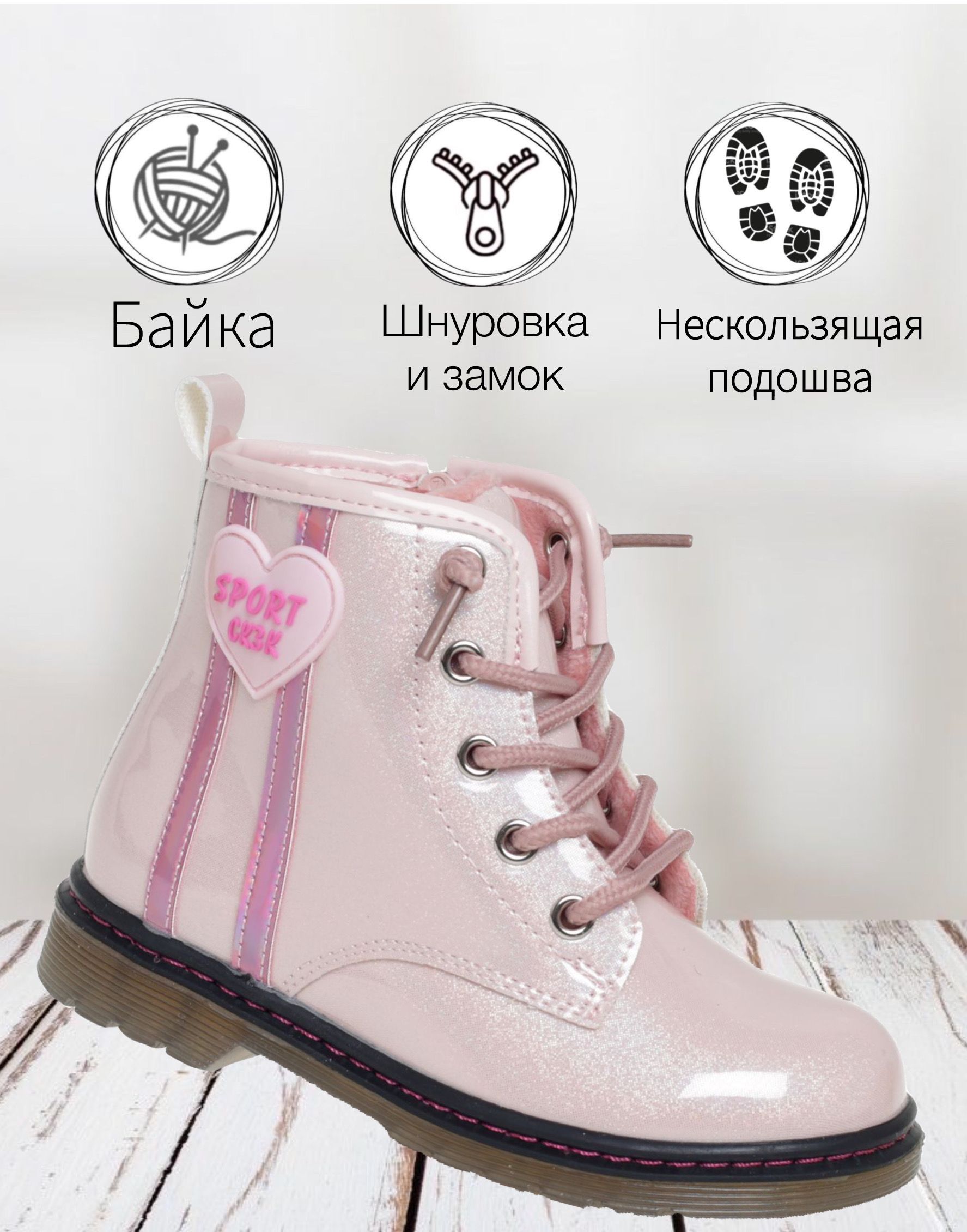 Ботинки Сказка Для Девочки Купить