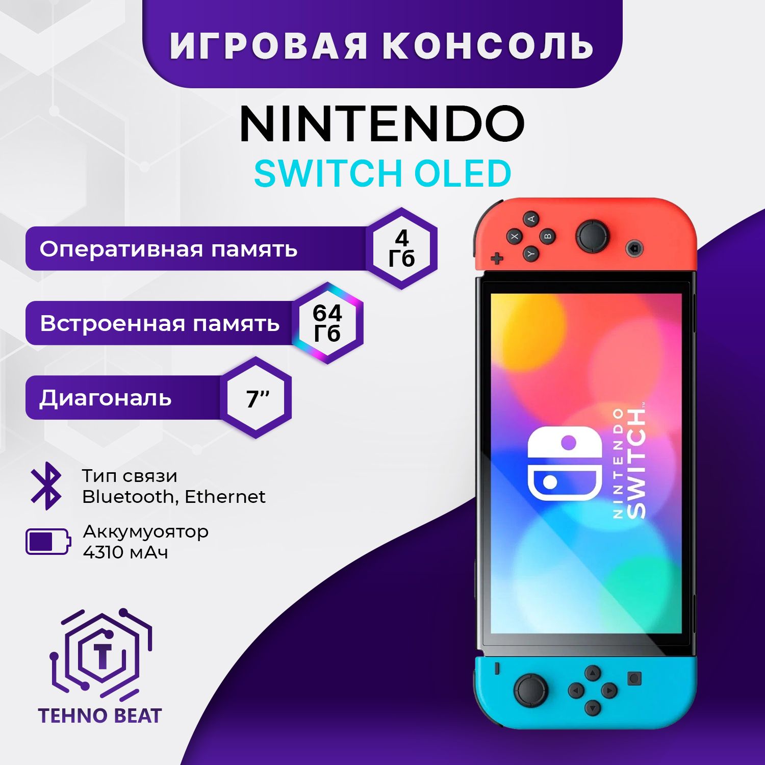 Игровая Приставка Nintendo Switch OLED Neon 64 GB (Cn)