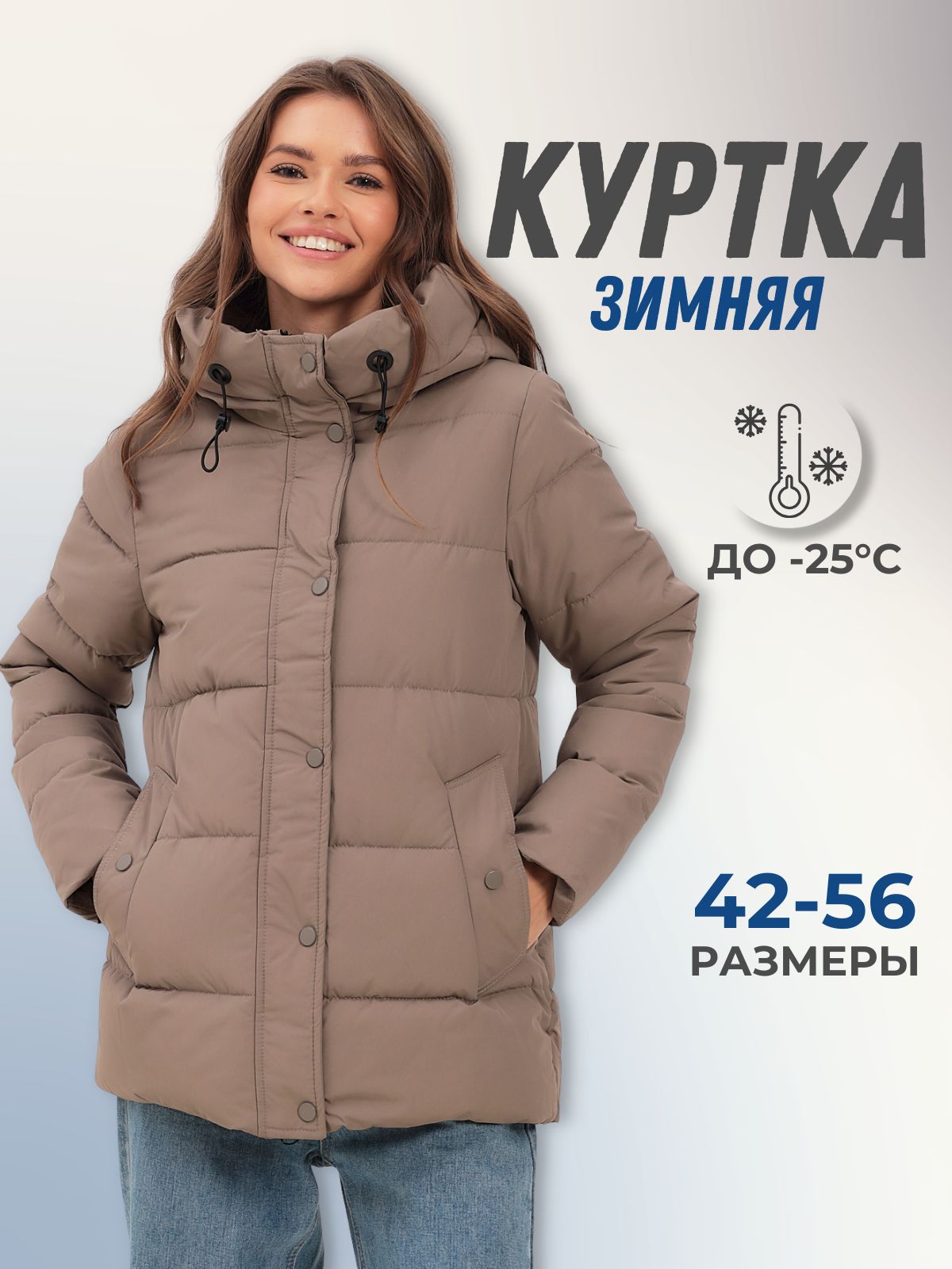 Куртка32Clothes