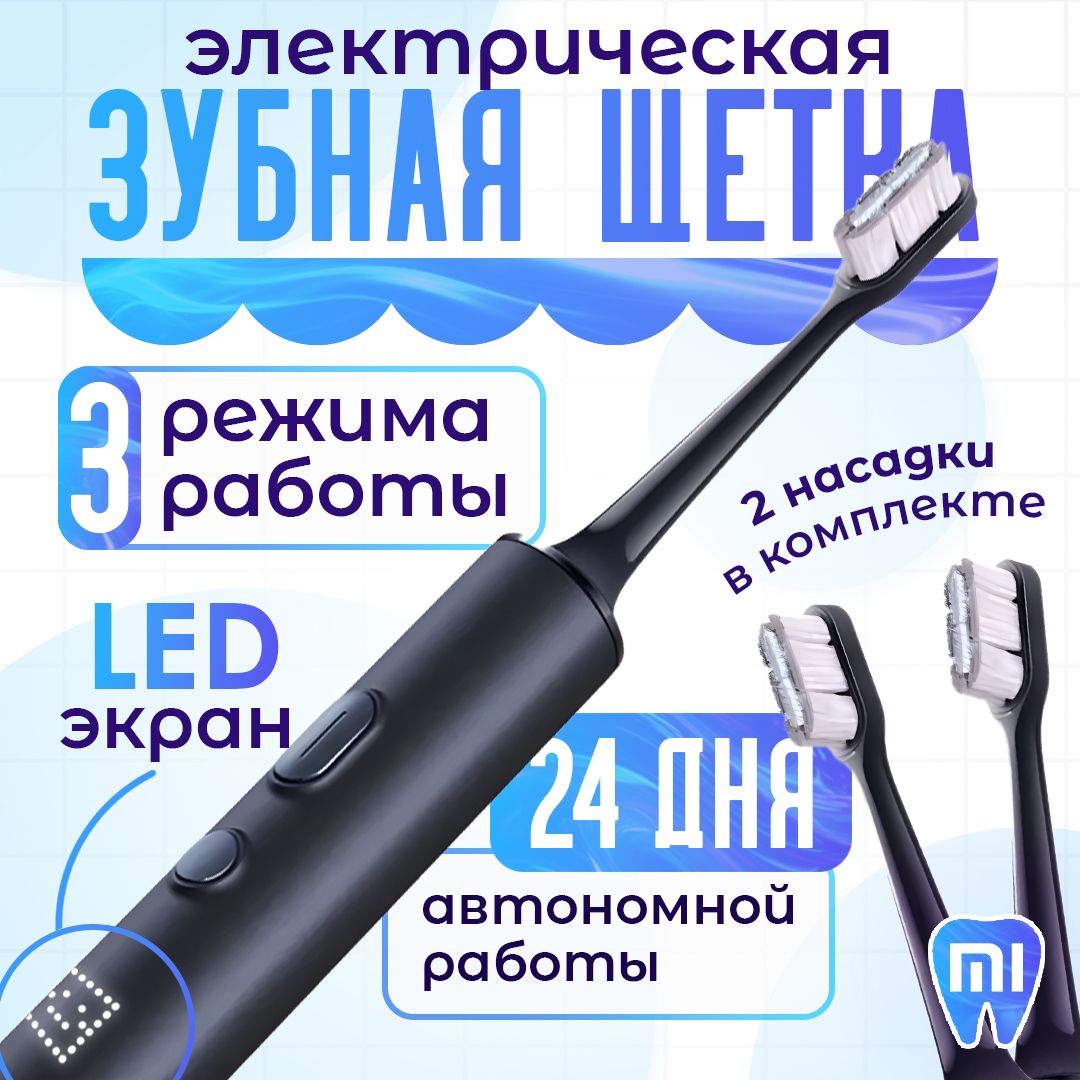 Электрическая зубная щетка Xiaomi Electric Toothbrush T700 blue CN