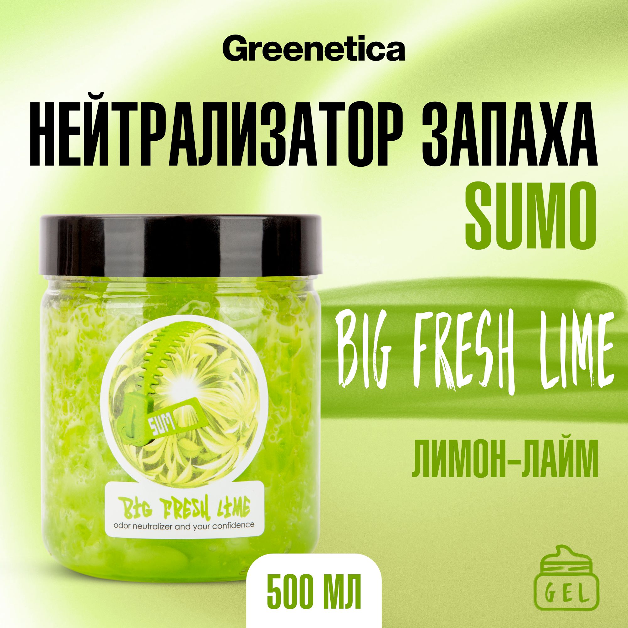 Sumo Big Fresh Lime гель 0,5 л Нейтрализатор запаха