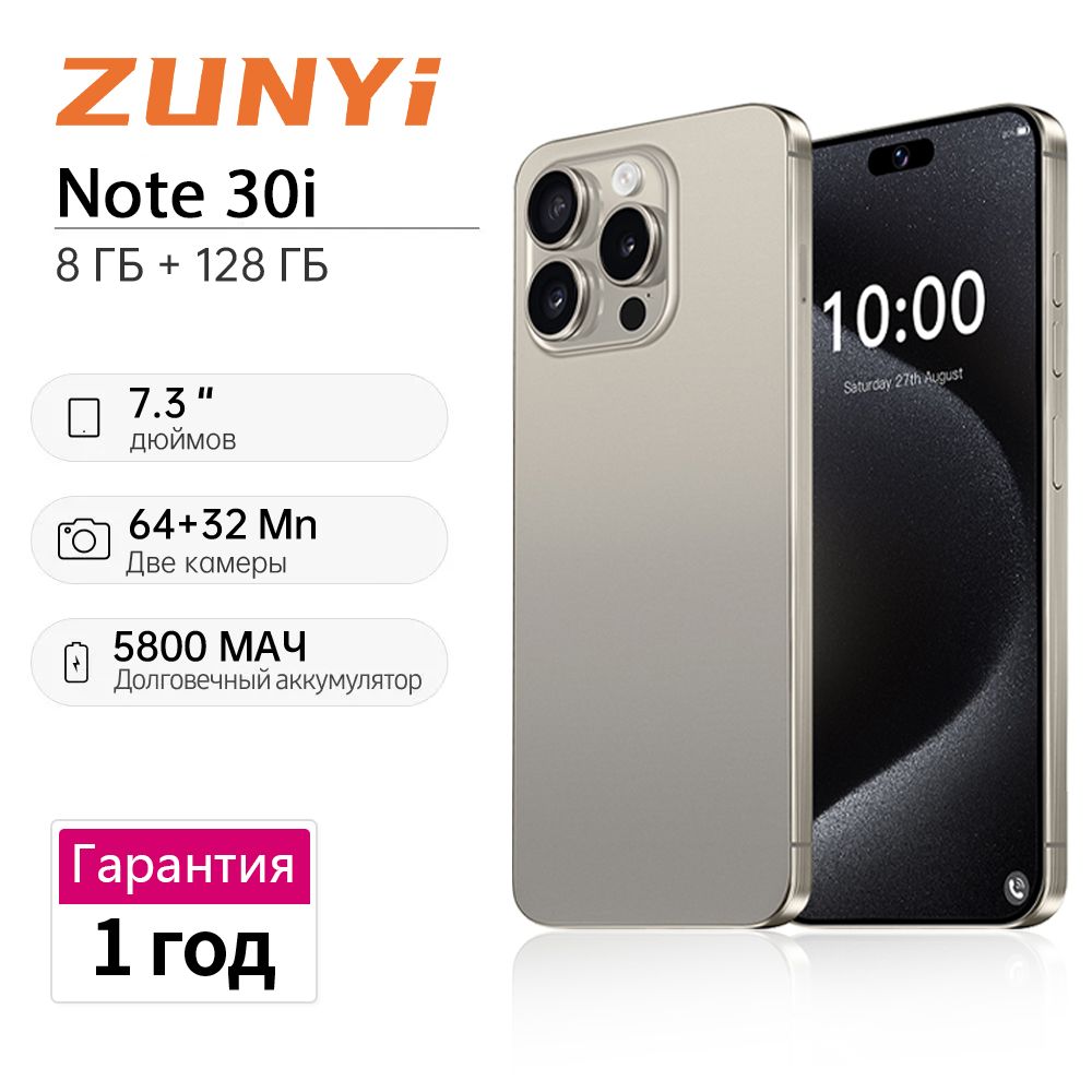 ZUNYI Смартфон Note 30i Ростест (EAC) 8/128 ГБ, золотой