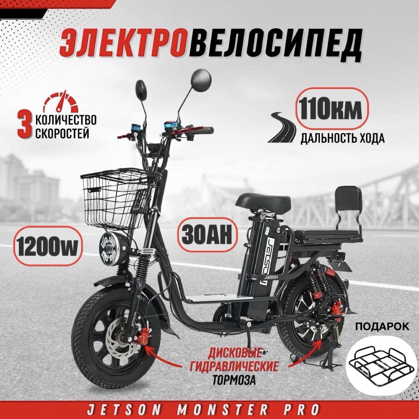 ЭлектровелосипеддлявзрослыхмужскойJetsonMONSTERPRO1200W(60V30Ah)2024(гидравлика)(Черный)