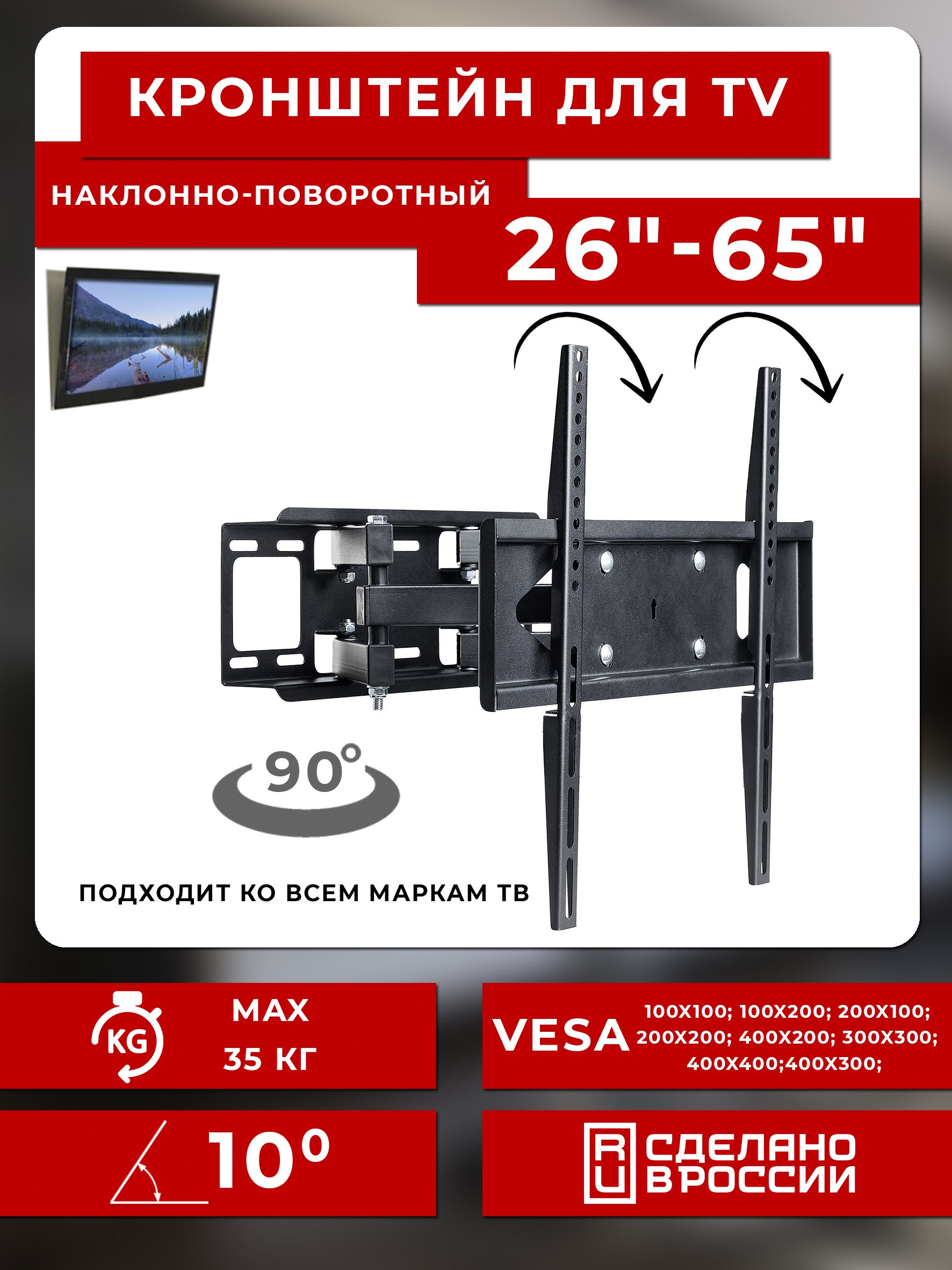 Кронштейндлятелевизоранаклонно-поворотныйRemountsRMM442Bчерный26"-65"ТВvesa400x400