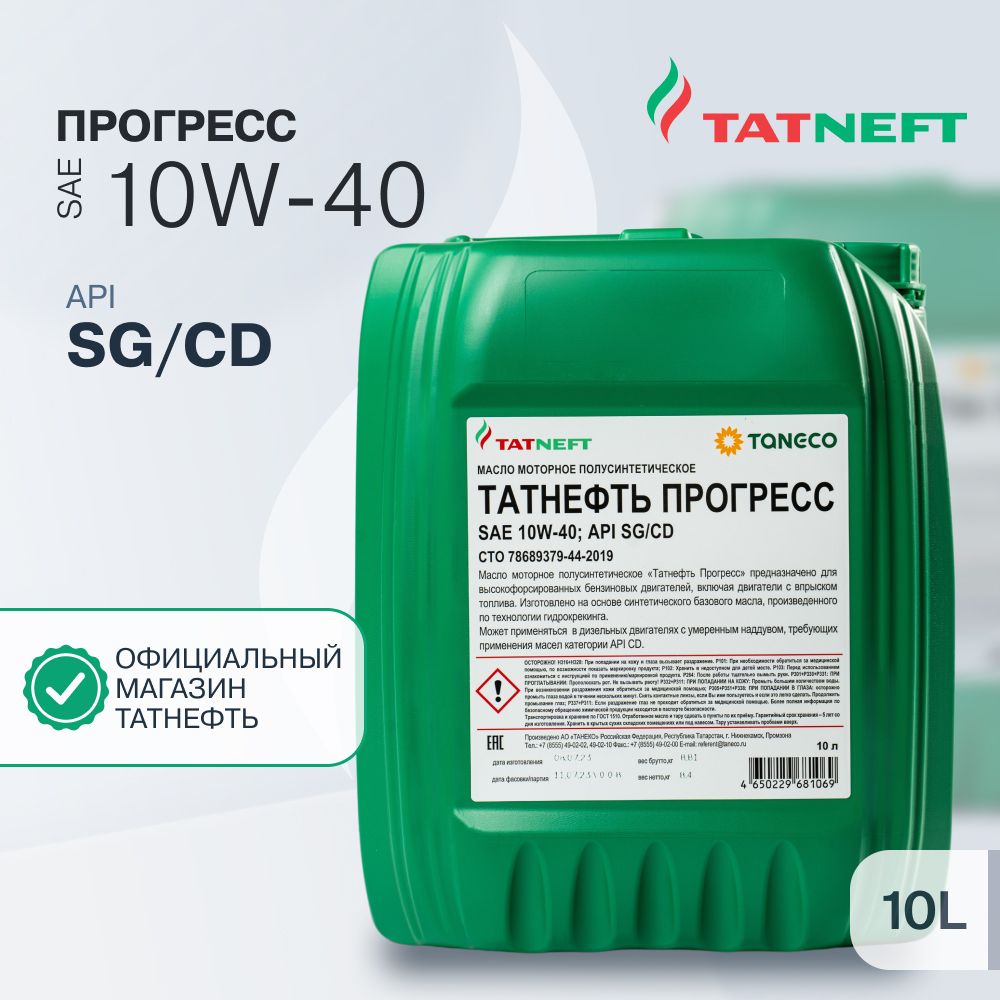 TATNEFTПрогресс10W-40Масломоторное,Полусинтетическое,10л