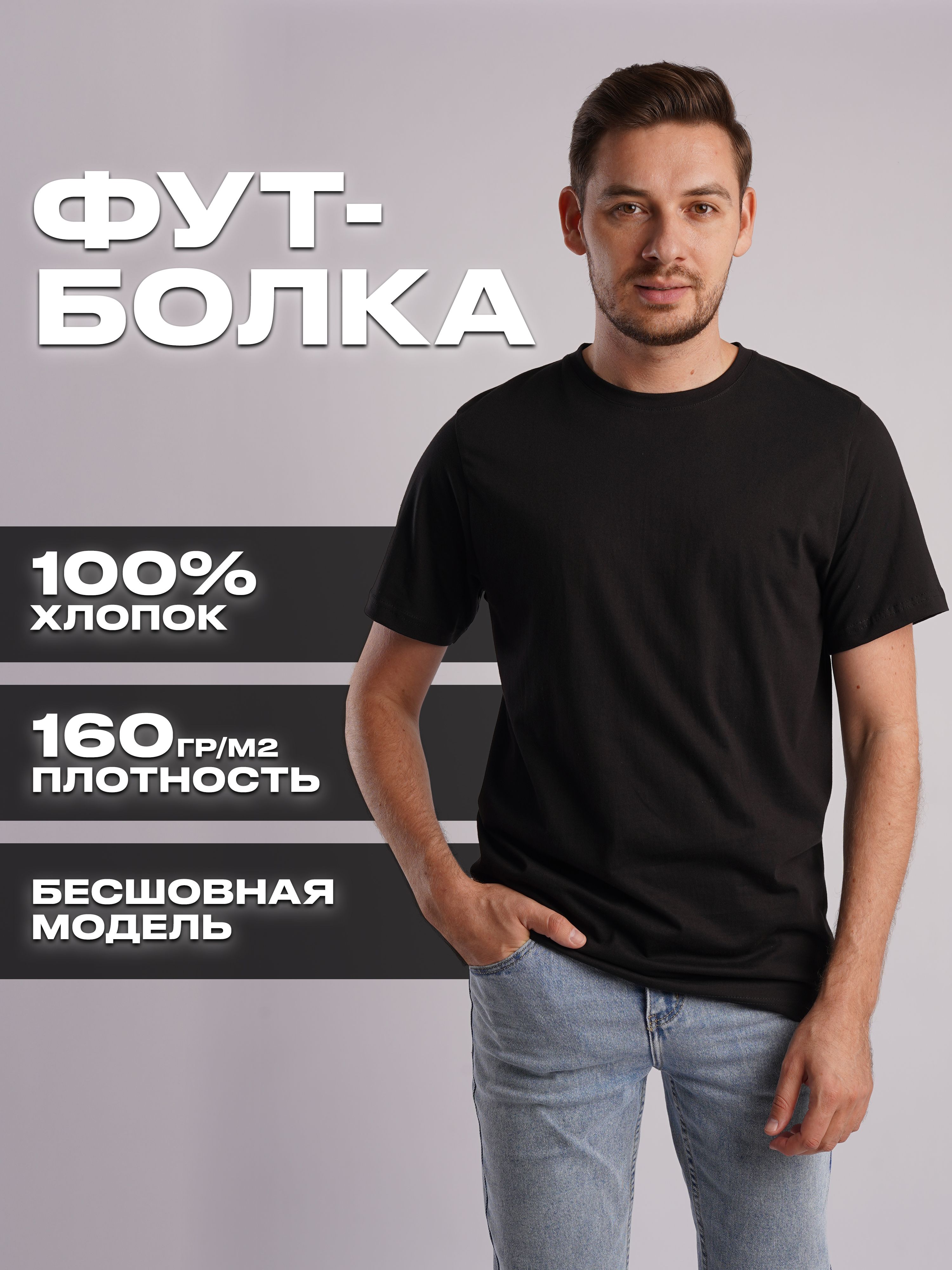 ФутболкаCOTTN