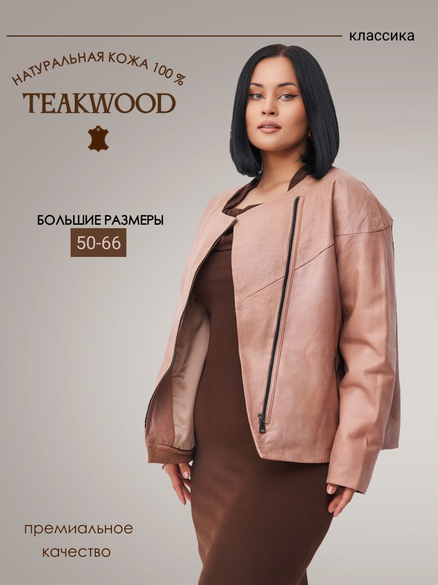 TEAKWOOD