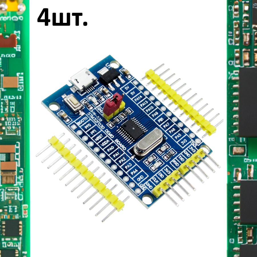 ОтладочнаяплатаSTM32F030F4P6