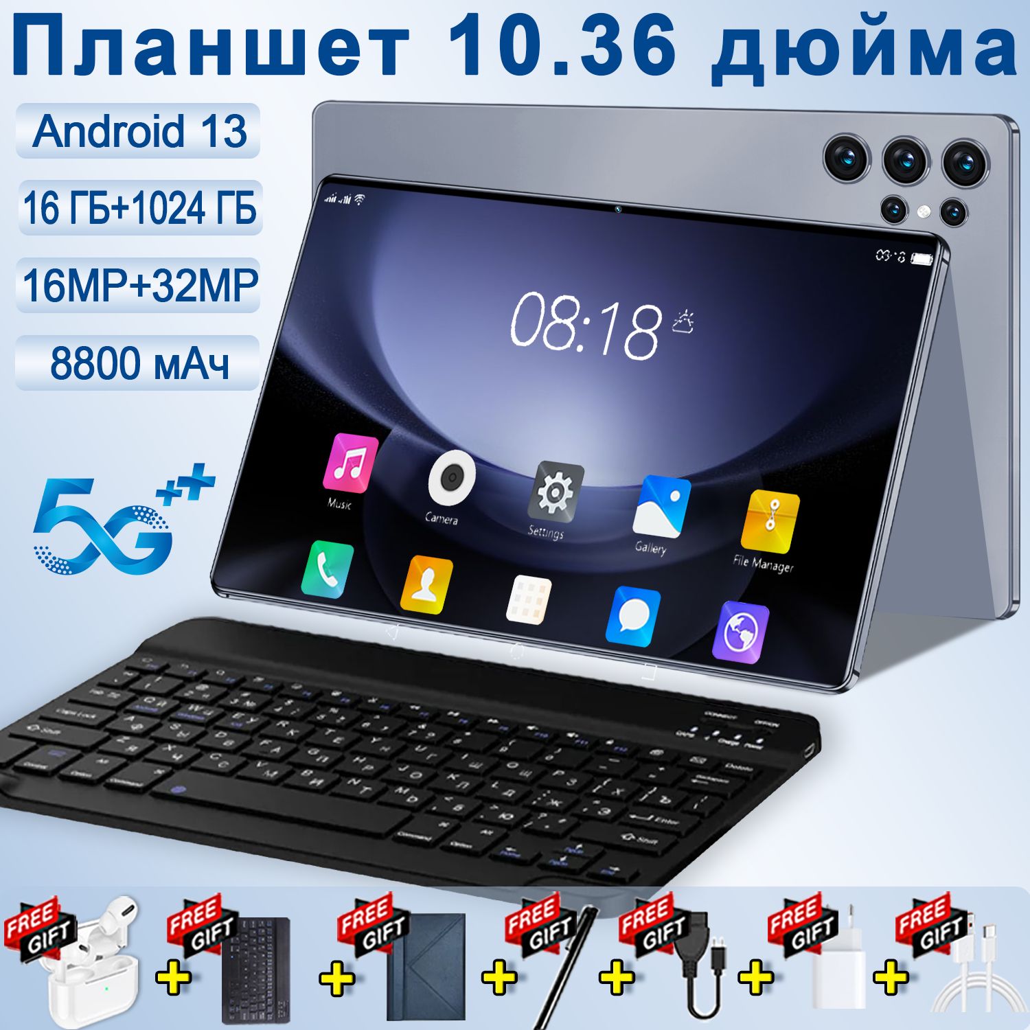 Планшет10,36дюймаHD5GWiFiAndroid13емкостьюаккумулятора8800мАч,16ГБ+1ТБ,включаетвторуюклавиатурууправления,Bluetooth-наушники+стилус,Российскаяклавиатура,10.36"8ГБ/256ГБ,серый