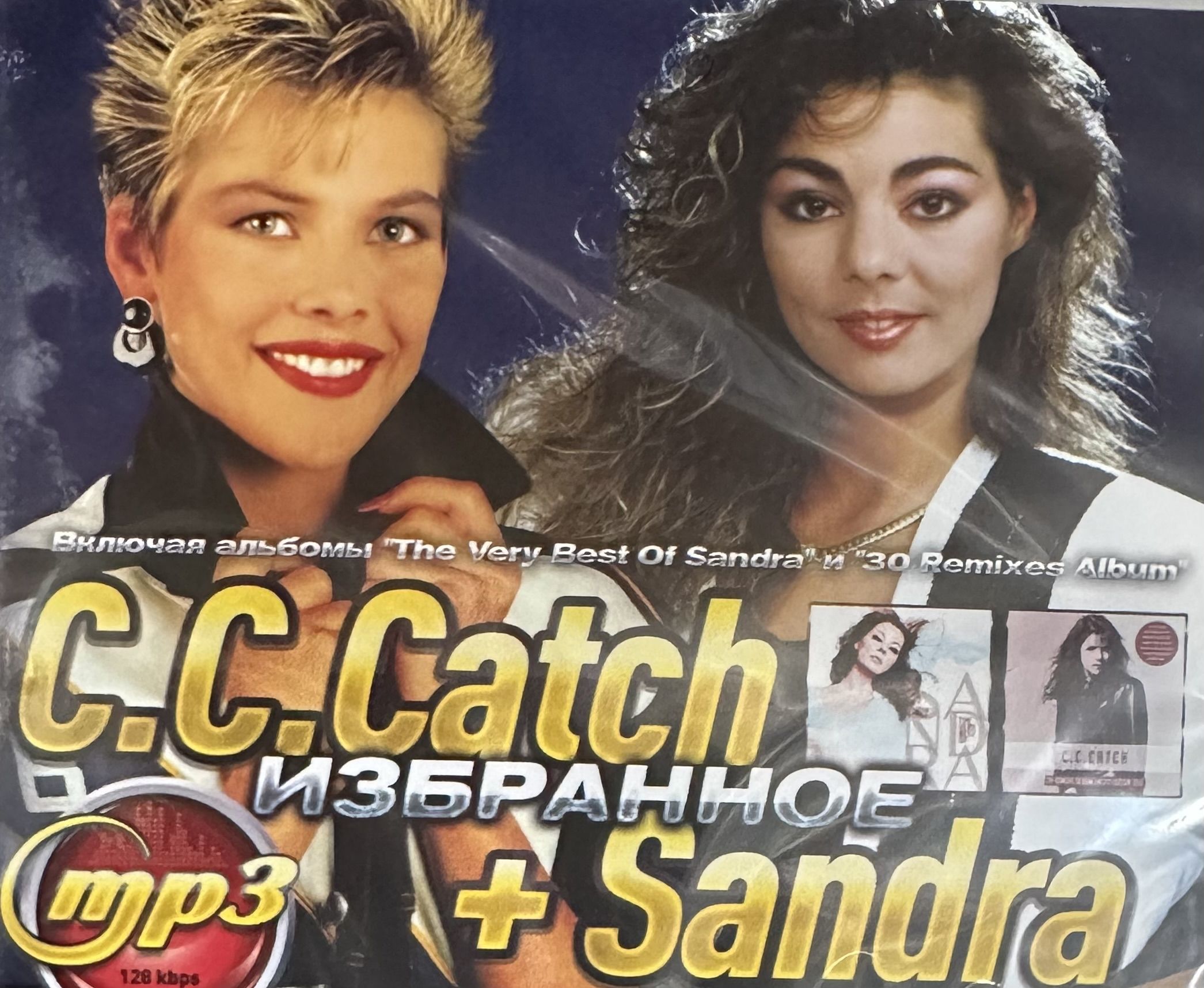 Диск МП3 C.C.Catch +Sandra Избранное Более 200 песен