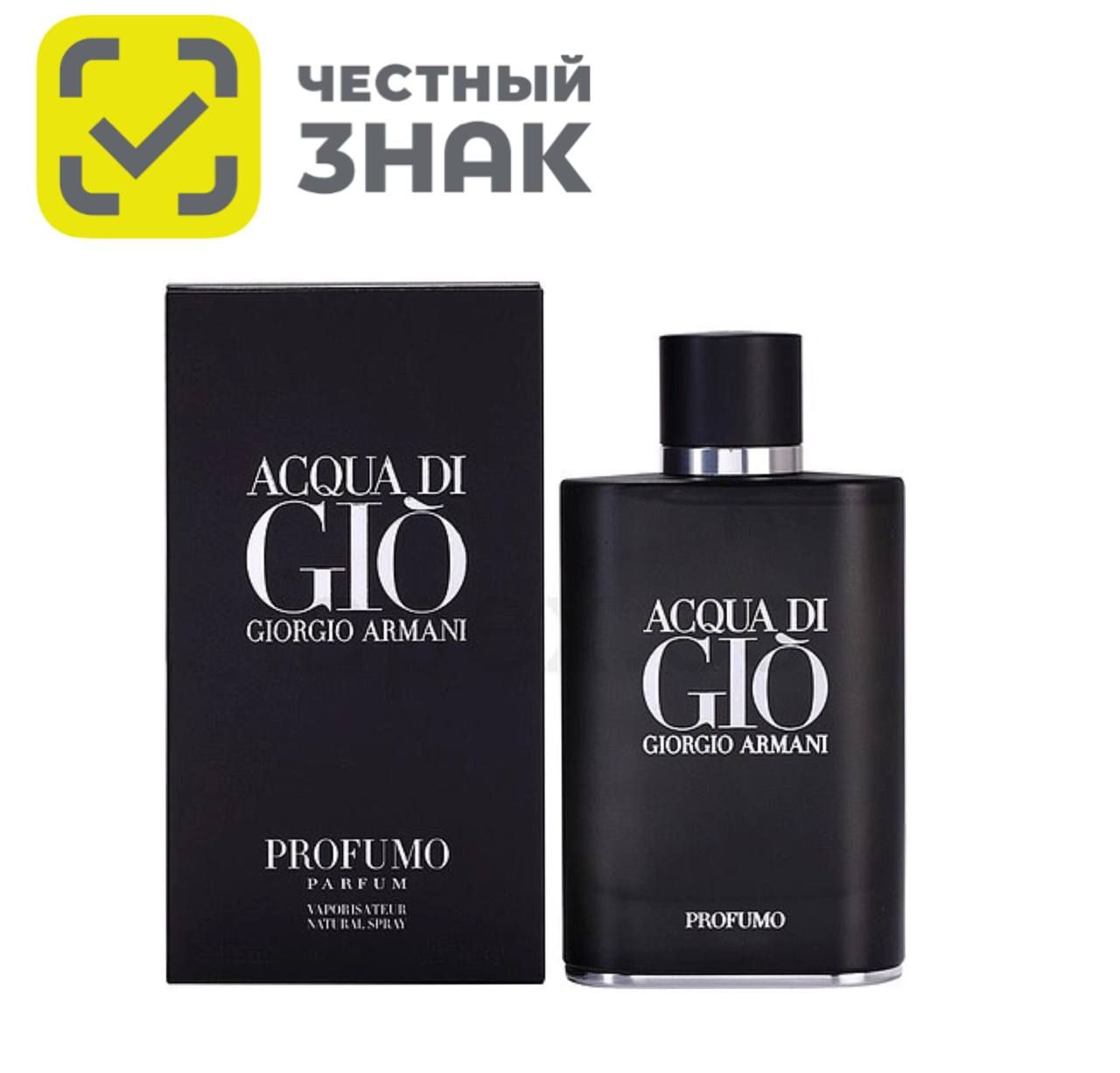 Giorgio Armani Acqua di Gio Profumo Парфюмерная вода 125 мл