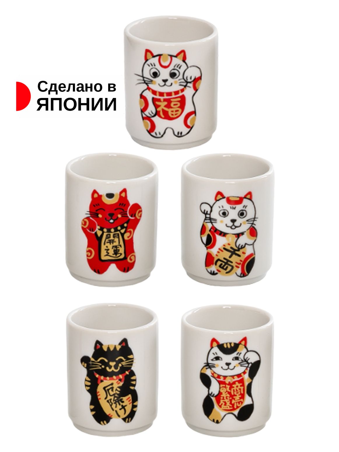 Набор стопок Awasaka, 50 мл, Фарфор, 5 шт купить c доставкой на OZON по низкой цене (1695420174)