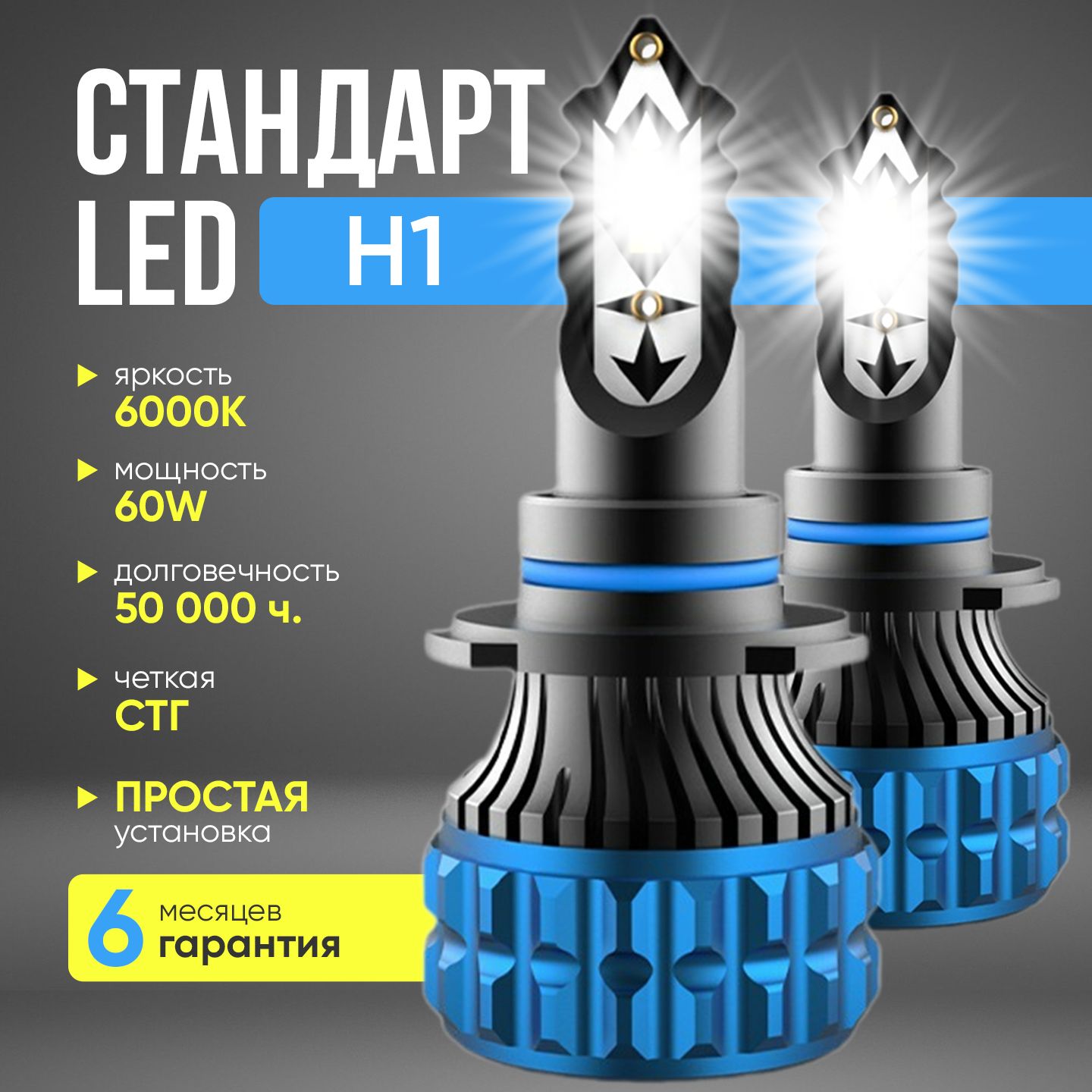 CARDALEЛампаавтомобильнаяH1,2шт.арт.LED7_H1