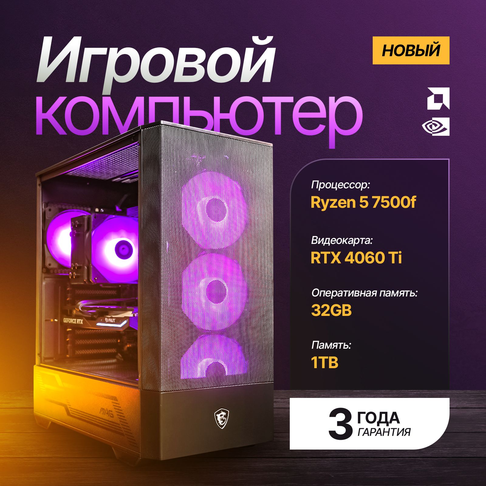 СистемныеблокиHAPPYPC