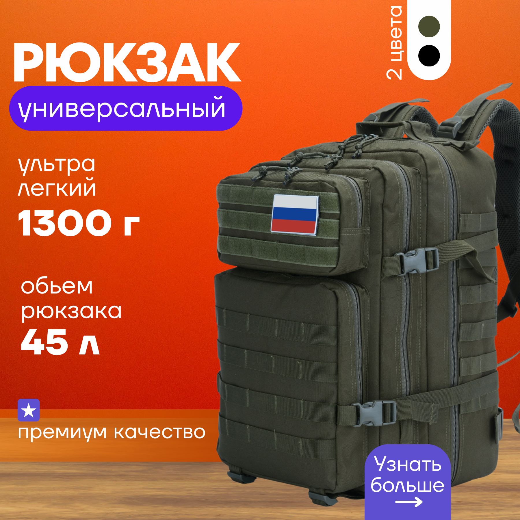 Рюкзак тактический, объем: 40 л