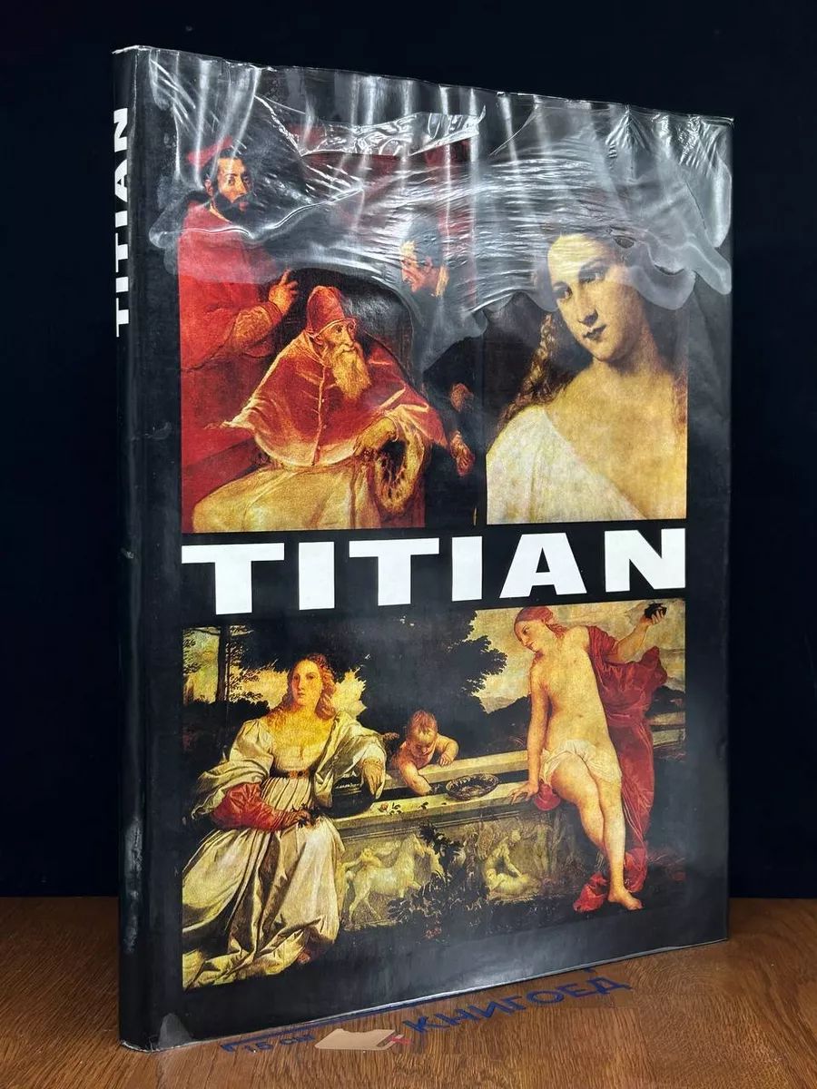 Titian