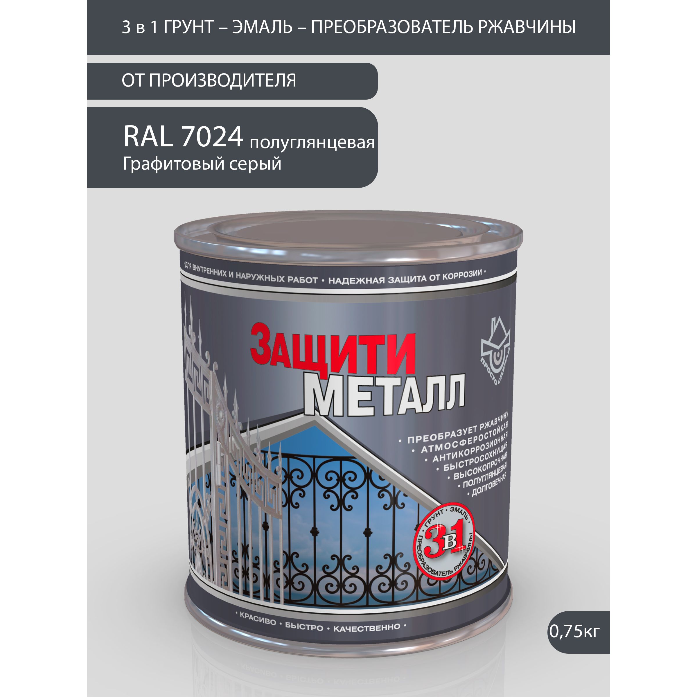 Купить Краску По Металлу
