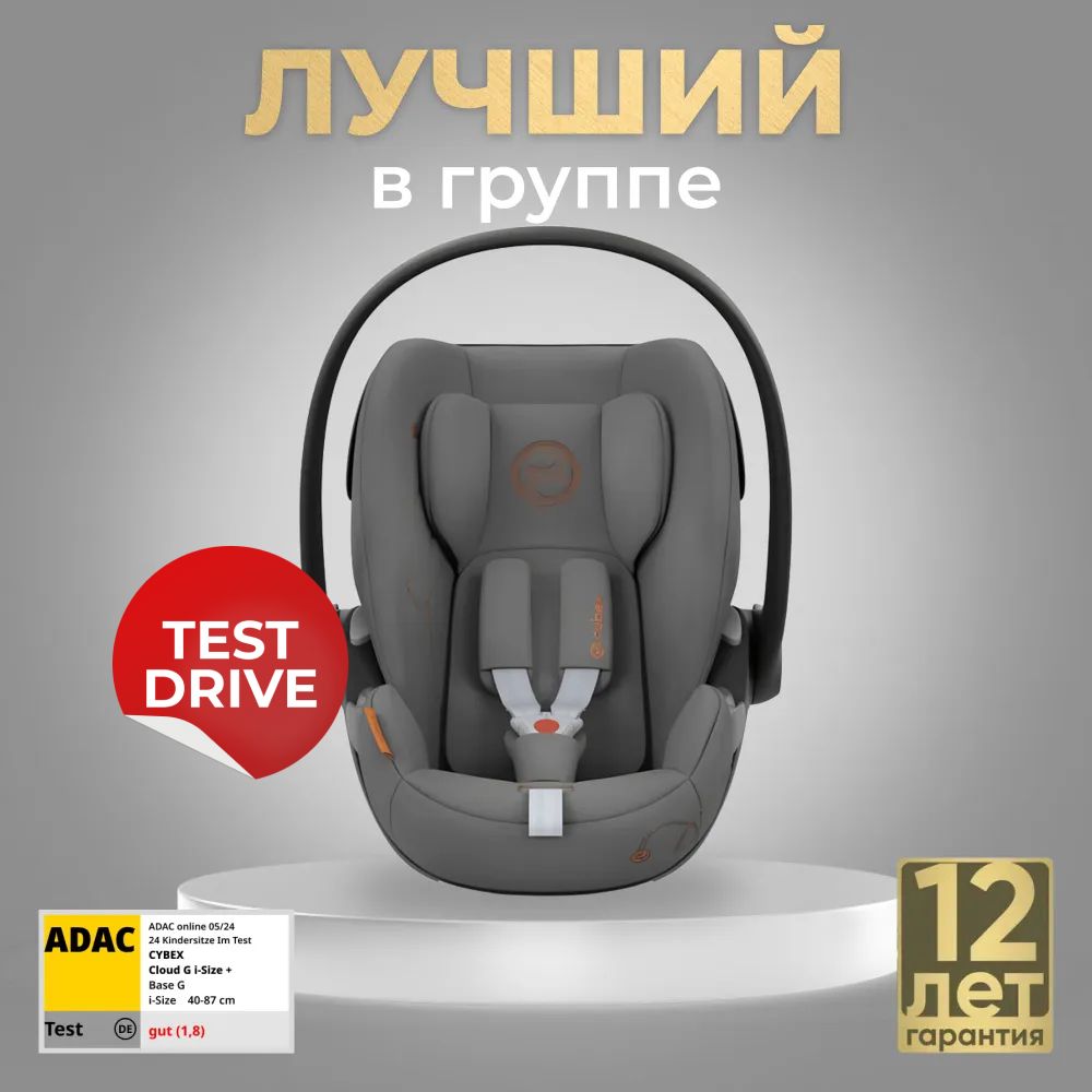 Детское автокресло Cloud G i-Size Расцветки Lava Grey (Comfort)