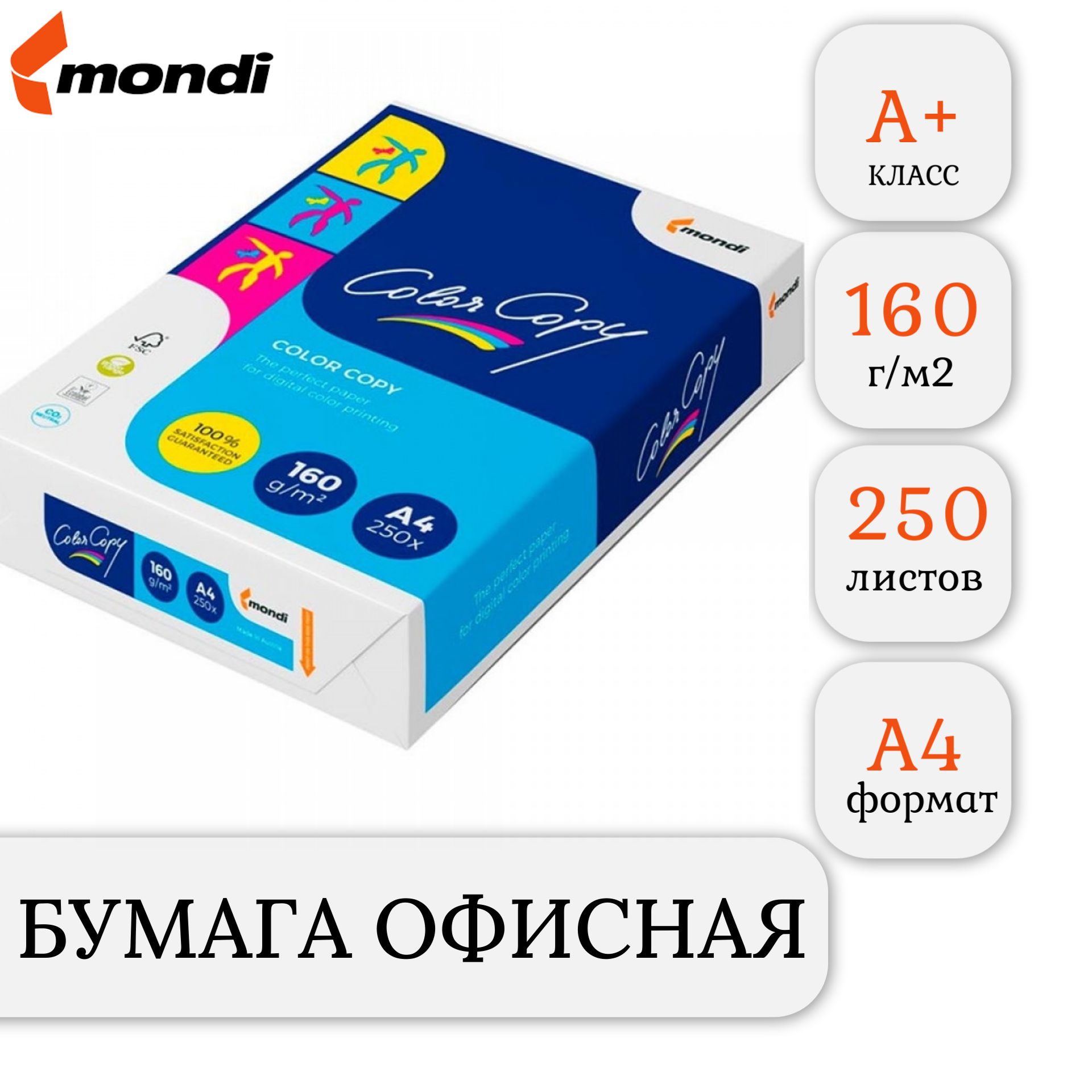 Плотная бумага 160 г м2. Плотная бумага 160 г м2