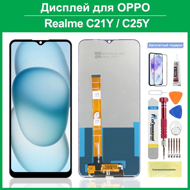 ДисплейдляRealmeC21Y/C25Yвсборестачскрином,Черный