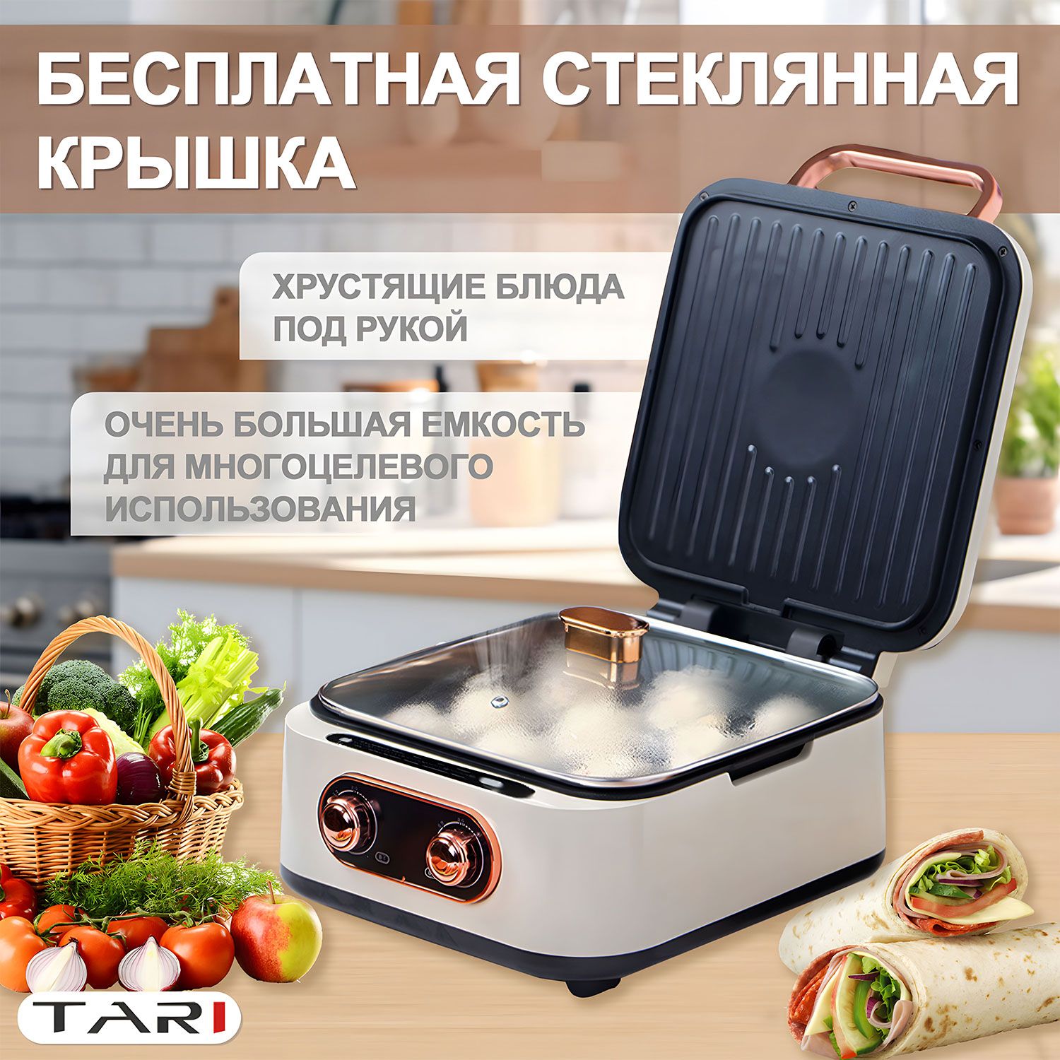Домашняякулинарнаястанция10в1Двустороннееобжаривание