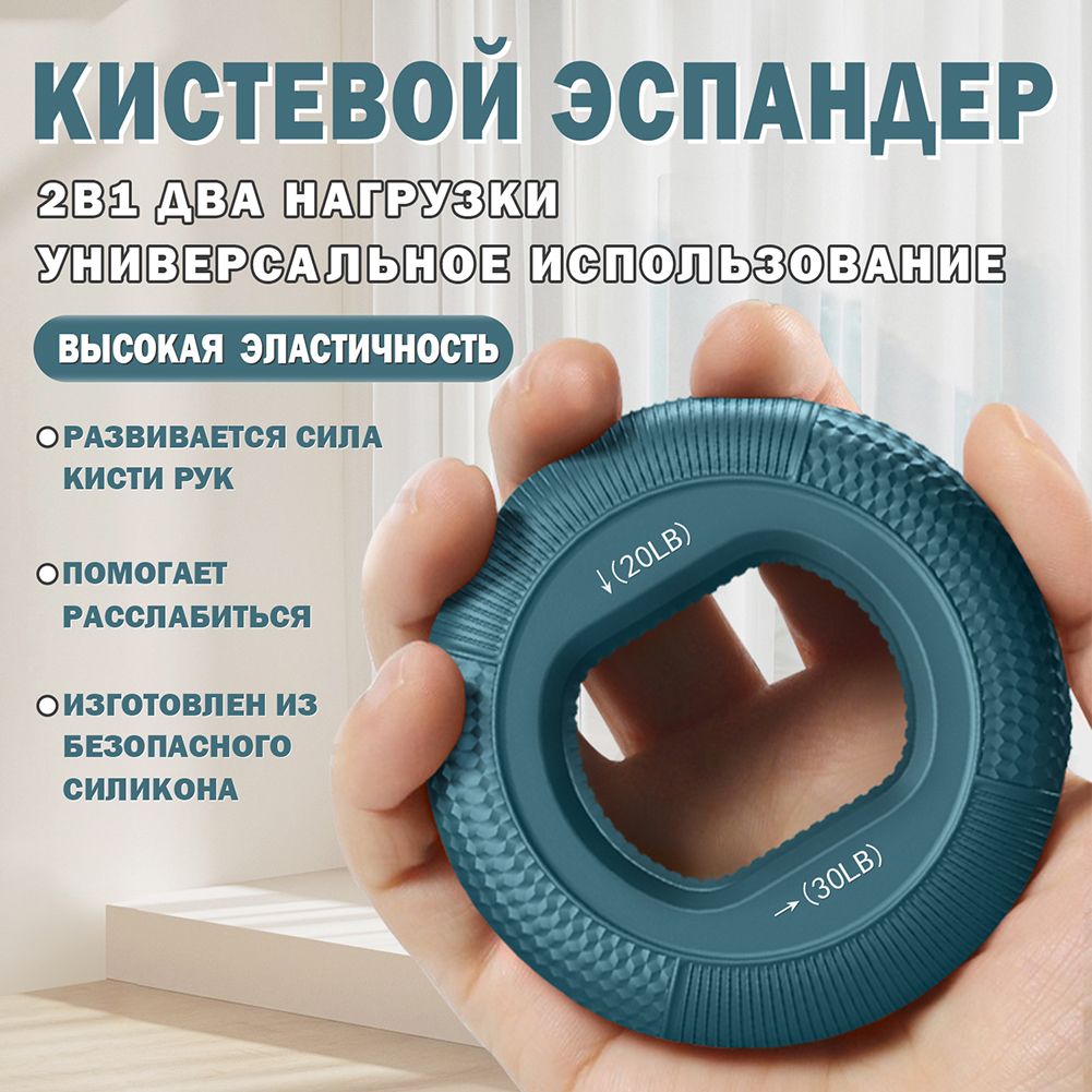 Эспандер кистевой круглый для рук кольцо, эспандер для рук 10кг - 15кг (20LB - 30LB) двойной