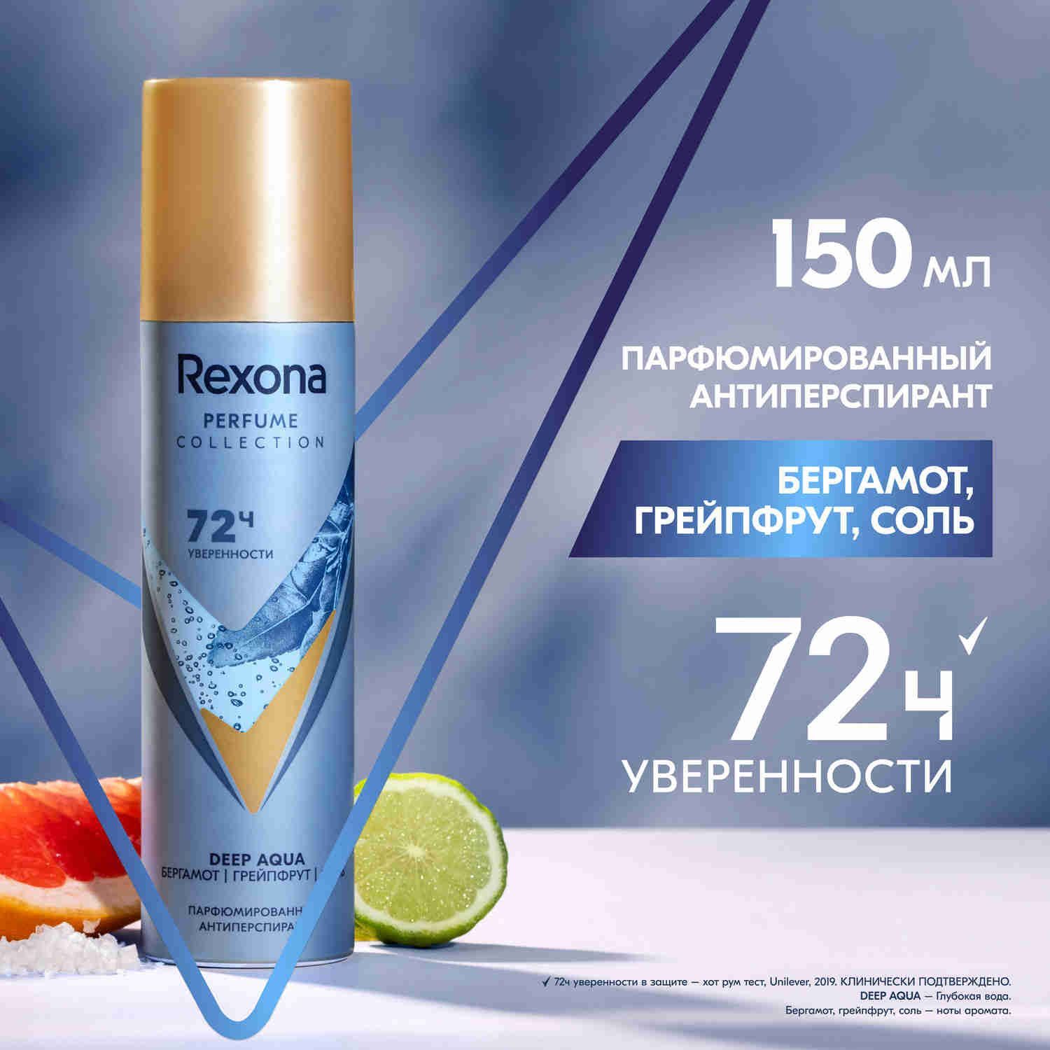 АнтиперспирантЖенскийRexona