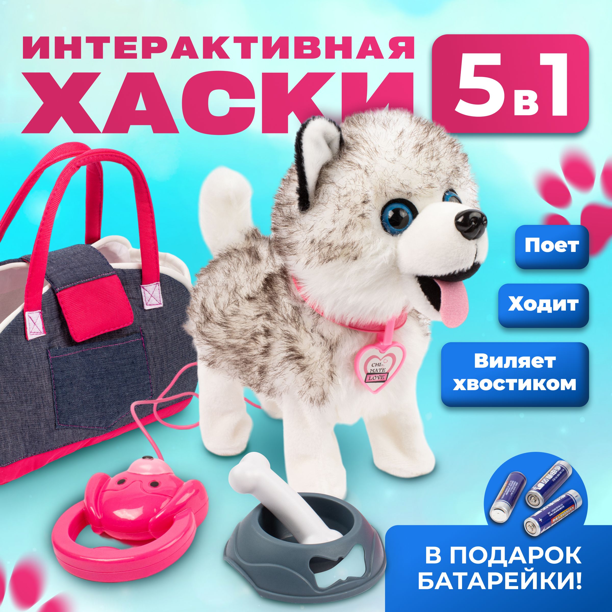 Melnis Store Интерактивная собака хаски на поводке в комплекте с сумочкой, музыкальная мягкая игрушка, подарок девочке, мальчику