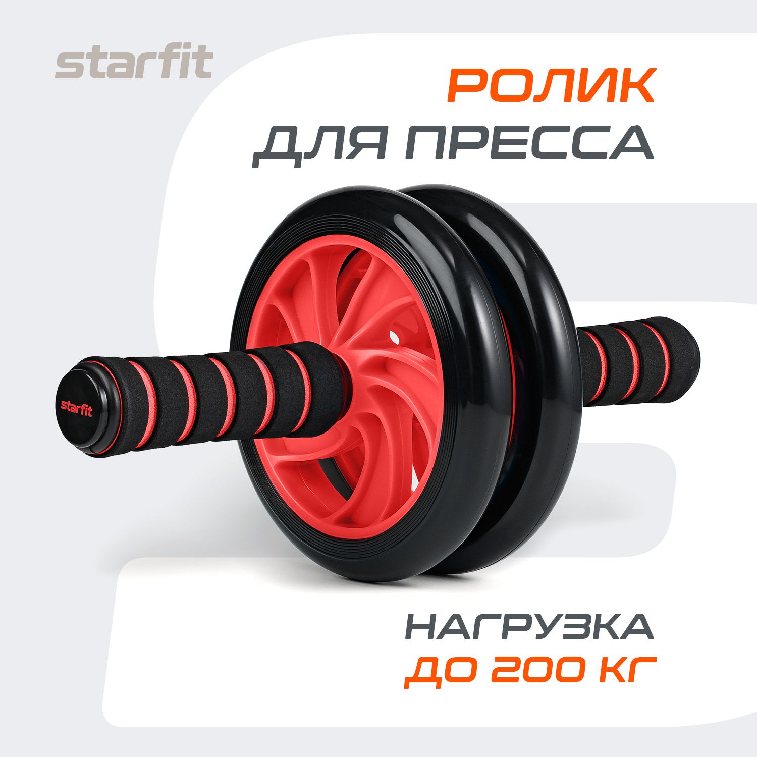 Ролик для пресса STARFIT, двойной, черный/красный