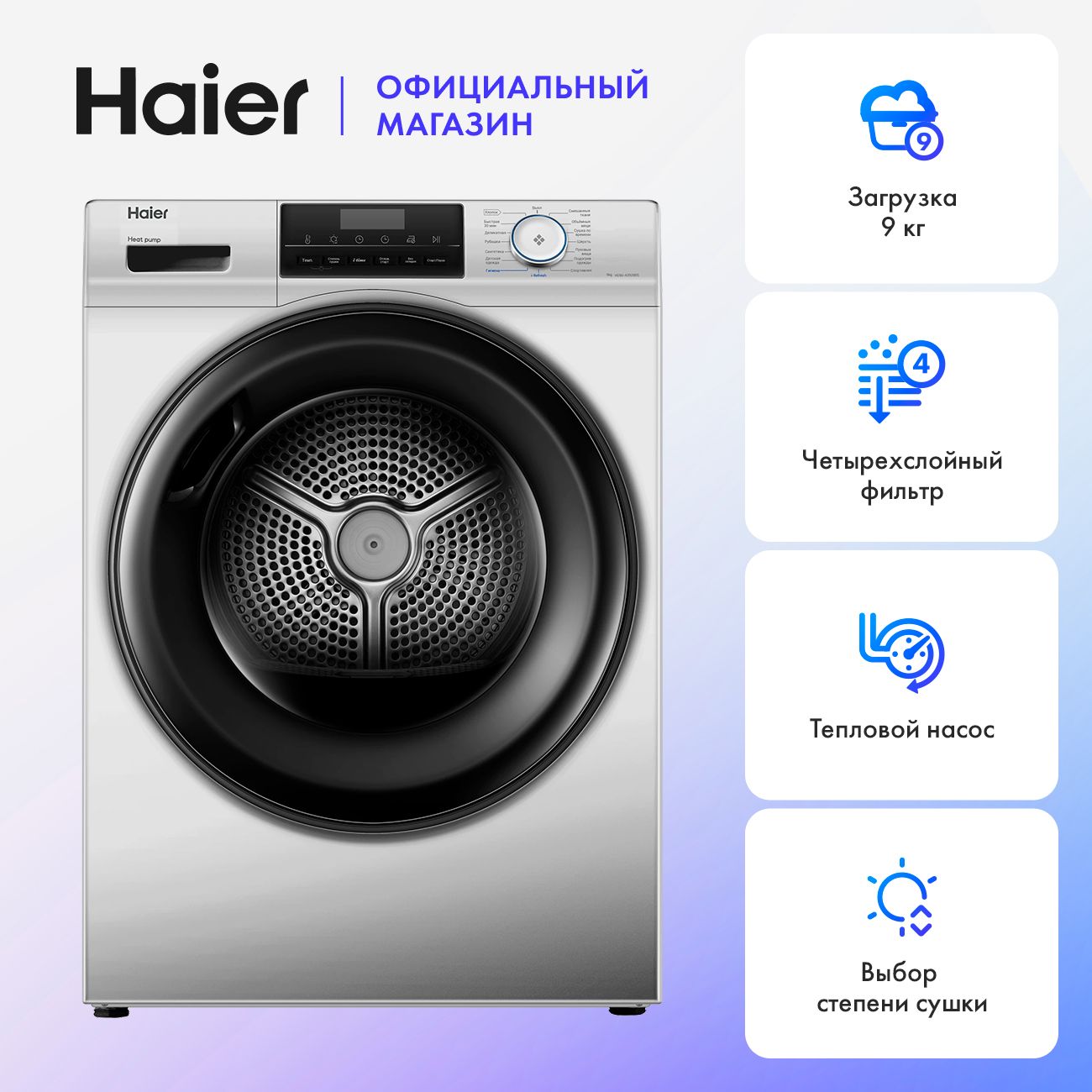 Сушильная Машина Haier Hd90 A2979 Купить