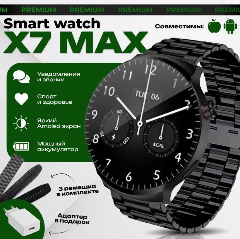 TechnoEdem Умные часы X7 Max, 46mm, черный 7777