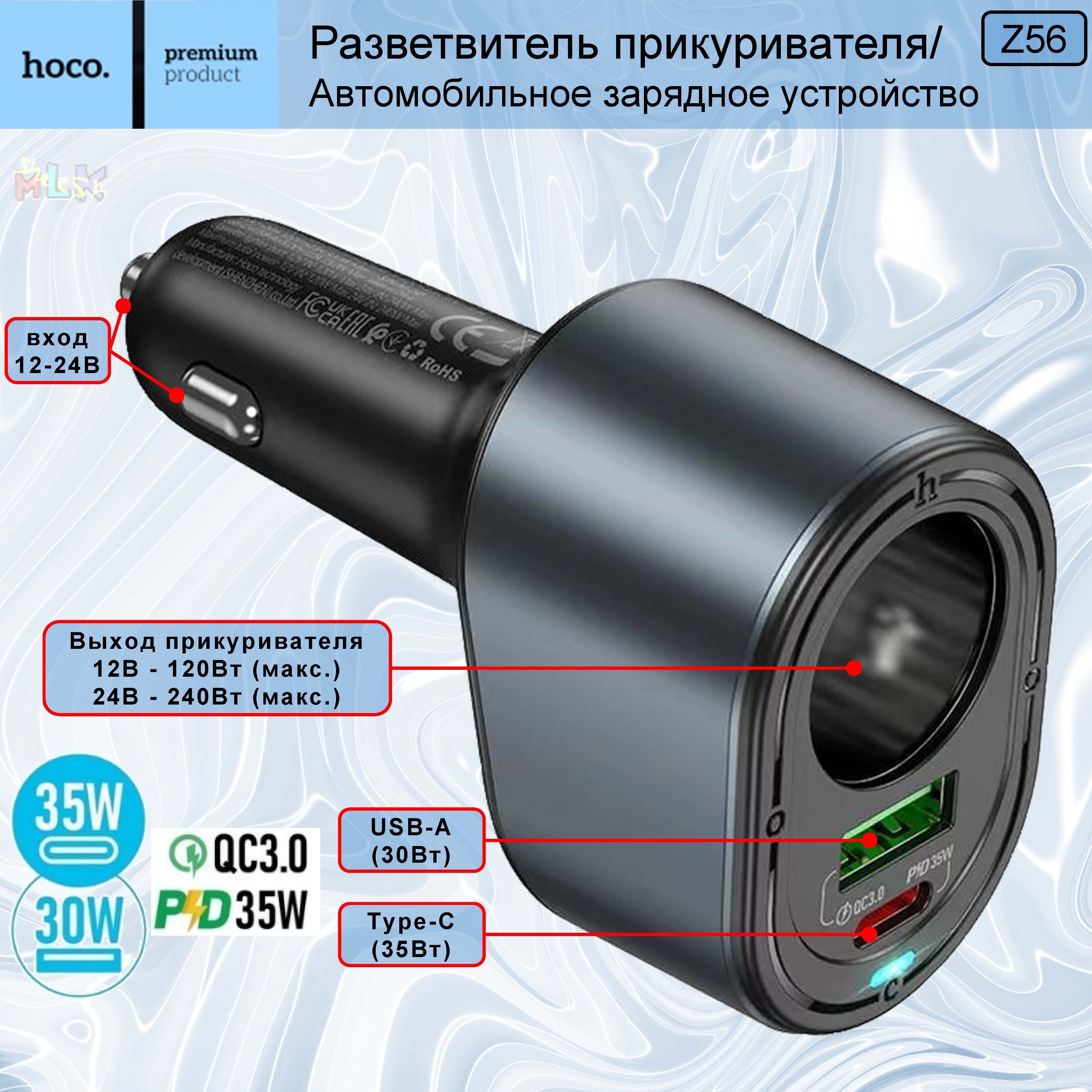 Разветвитель прикуривателя HOCO Z56 / быстрая автомобильная зарядка для телефона / прикуриватель + USB выход (QC3.0) + Type-C (PD35Вт)