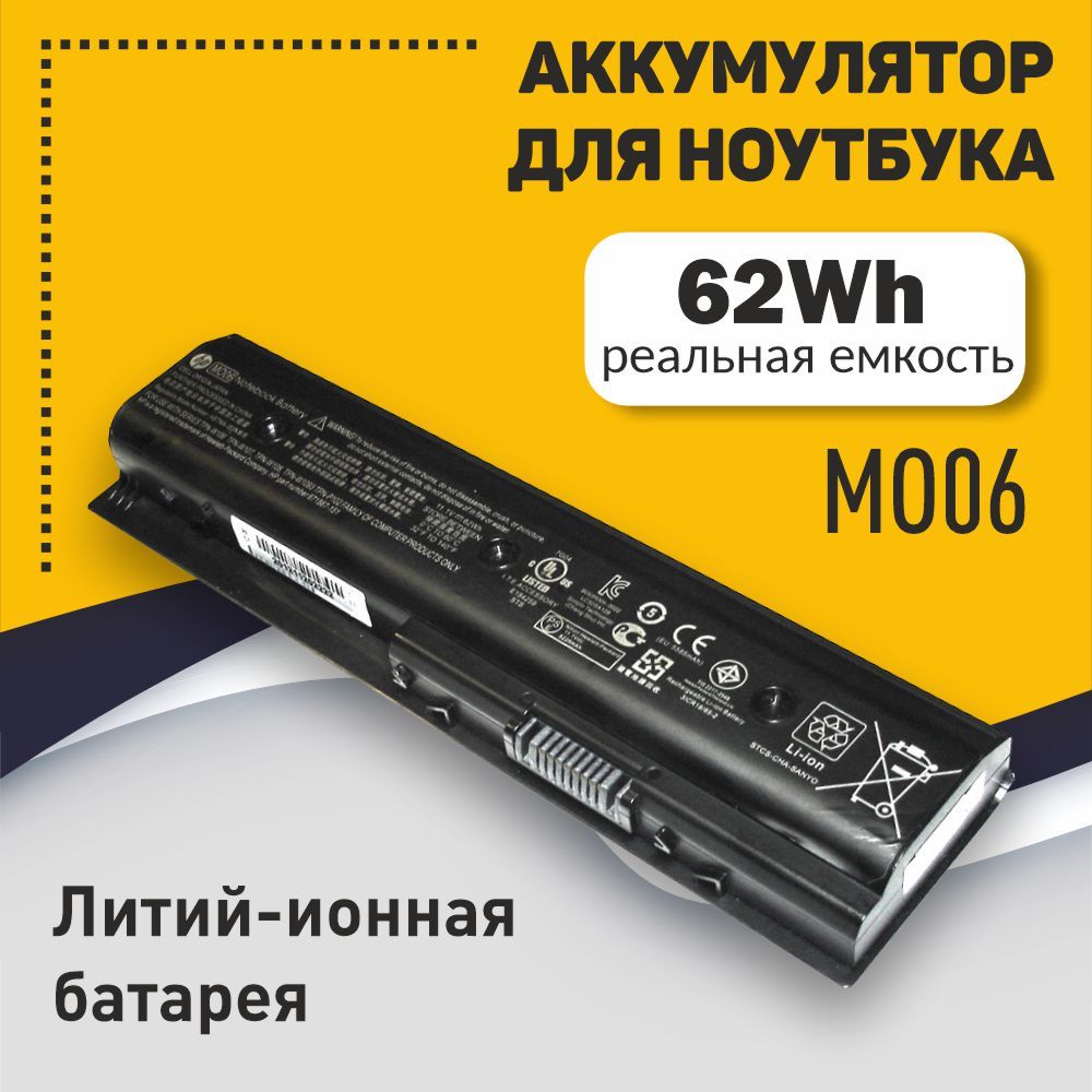 Аккумуляторная батарея для ноутбука HP DV6-7000 DV6-7002tx DV6-7099 (MO06) 62Wh черная