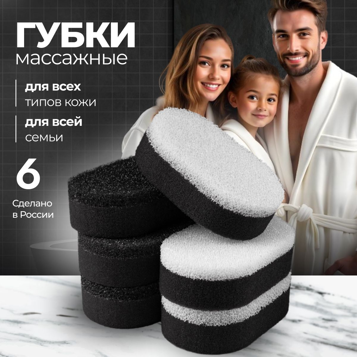 Губка для тела, мочалка для душа жесткая, набор купить на OZON по низкой цене (1625372058)