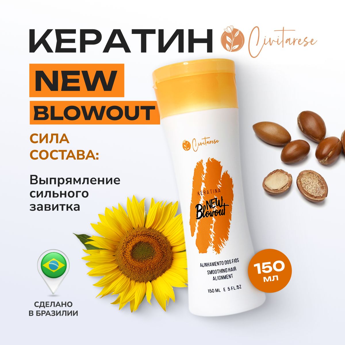 Кератин для волос профессиональный Civitarese New Blowout