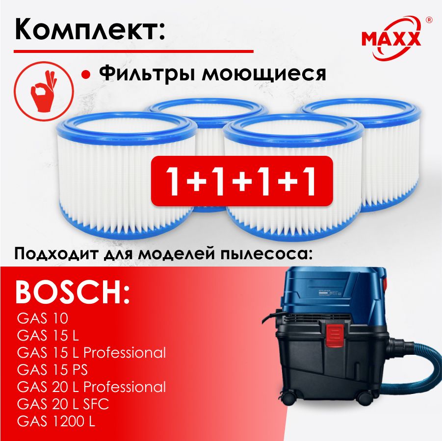 Фильтры моющиеся для пылесоса Bosch GAS 10, 15L, 20L, 1200L 4 шт.