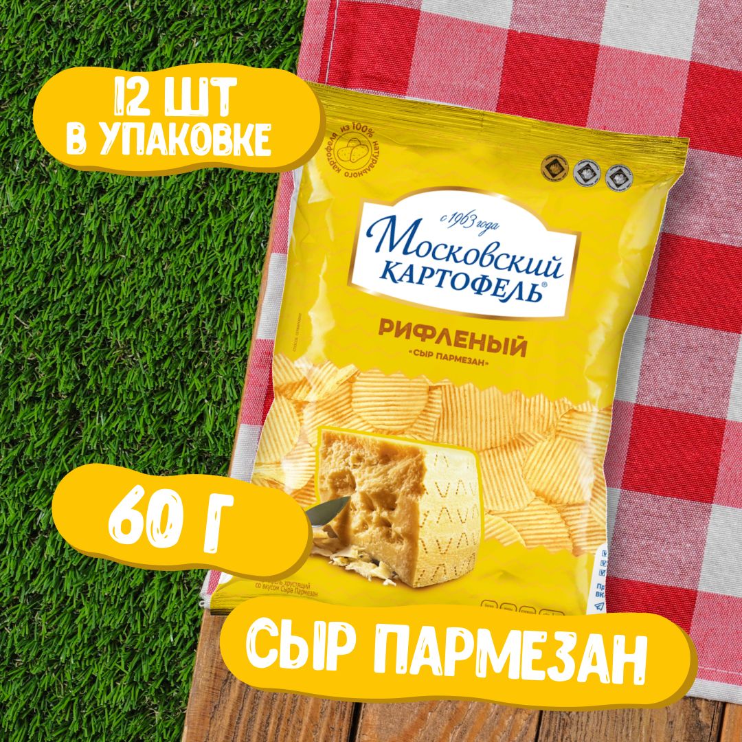 Чипсы картофельные Московский картофель со вкусом сыра пармезан 60 гр x 12 штук в коробке