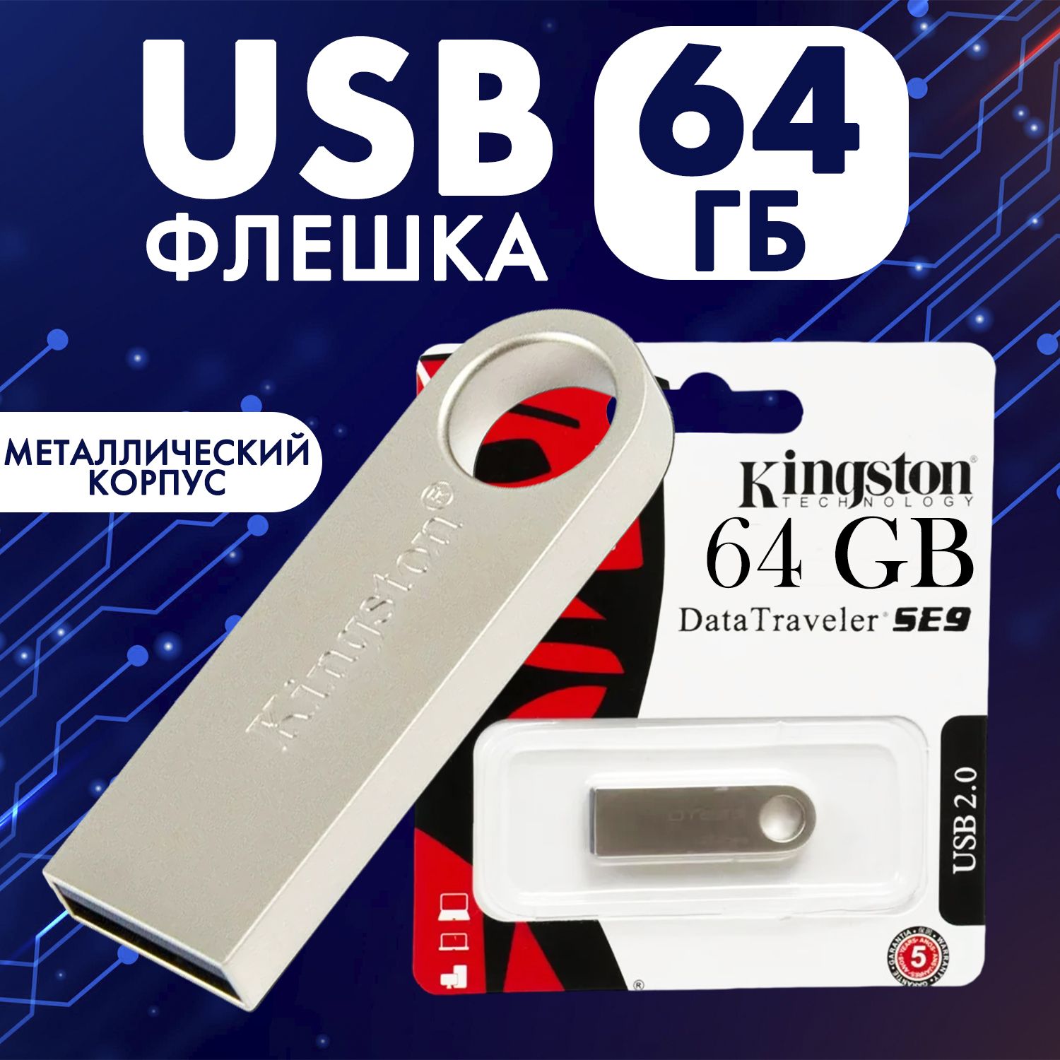 USB Флеш-накопитель 64 GB USB, флешка usb