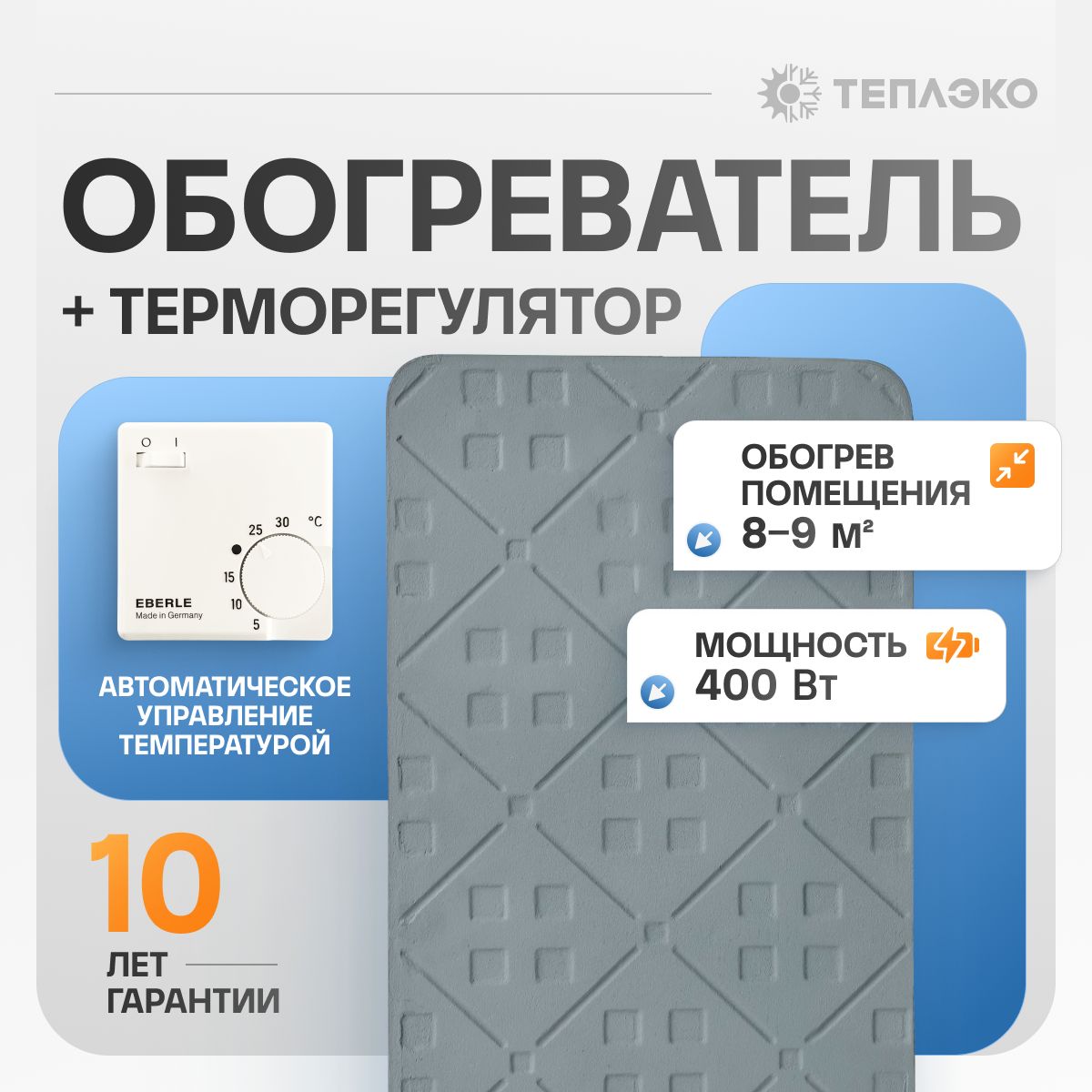 Кварцевый обогреватель...